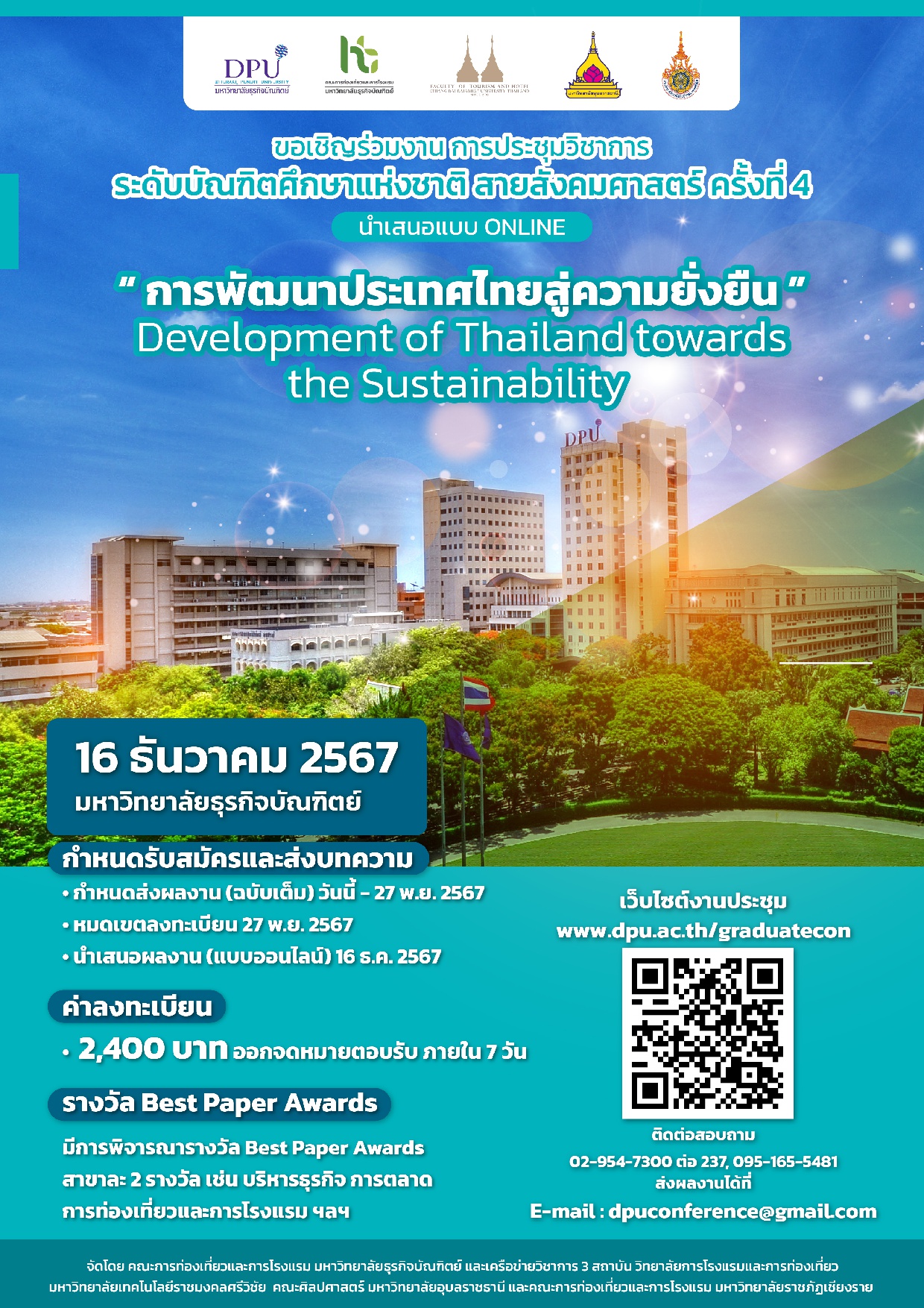 การประชุมวิชาการ ระดับบัณฑิตศึกษาแห่งชาติ สายสังคมศาสตร์ ครั้งที่ 4