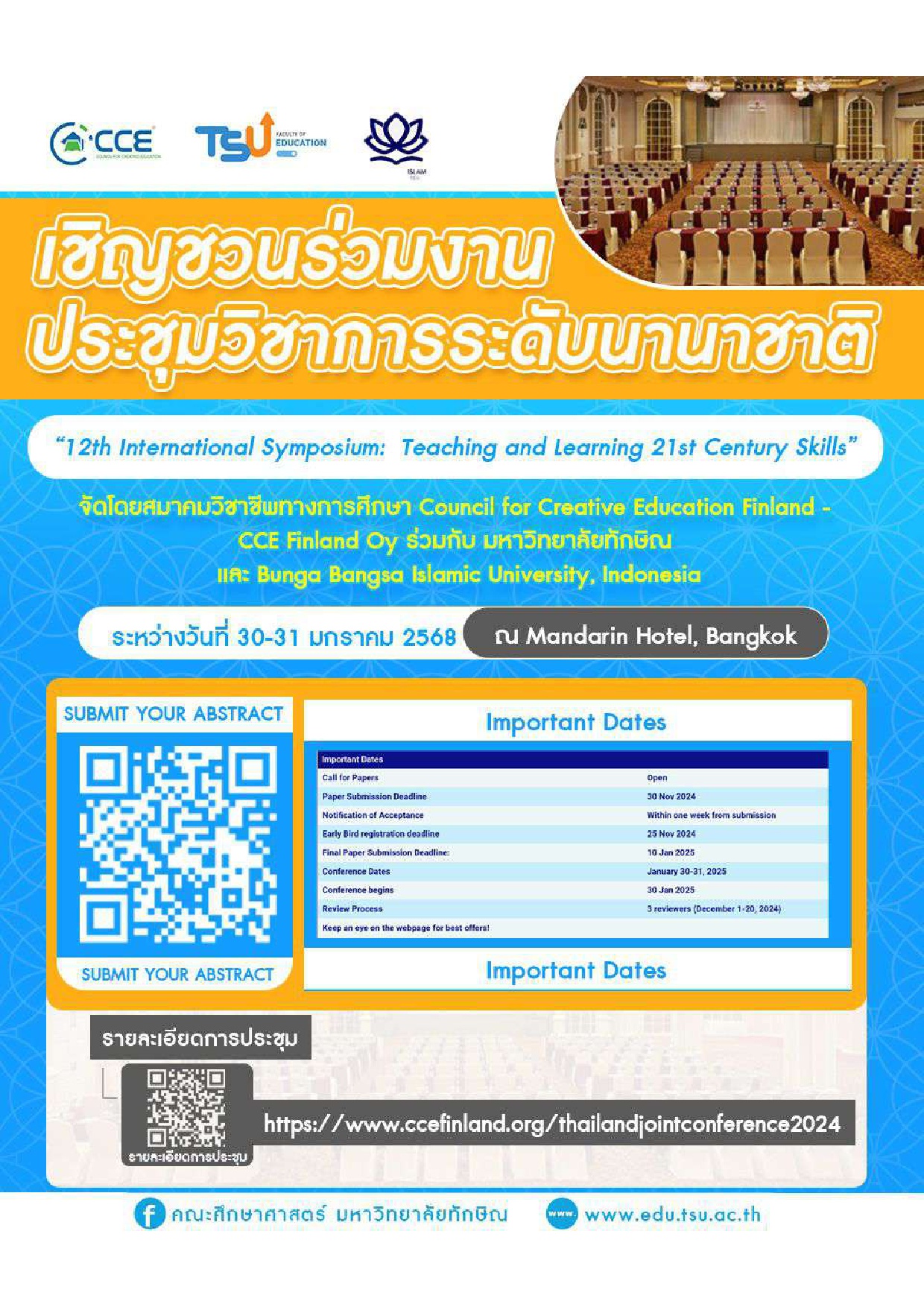 The 12th International Symposium: “Teaching and Learning 21st Century Skills”