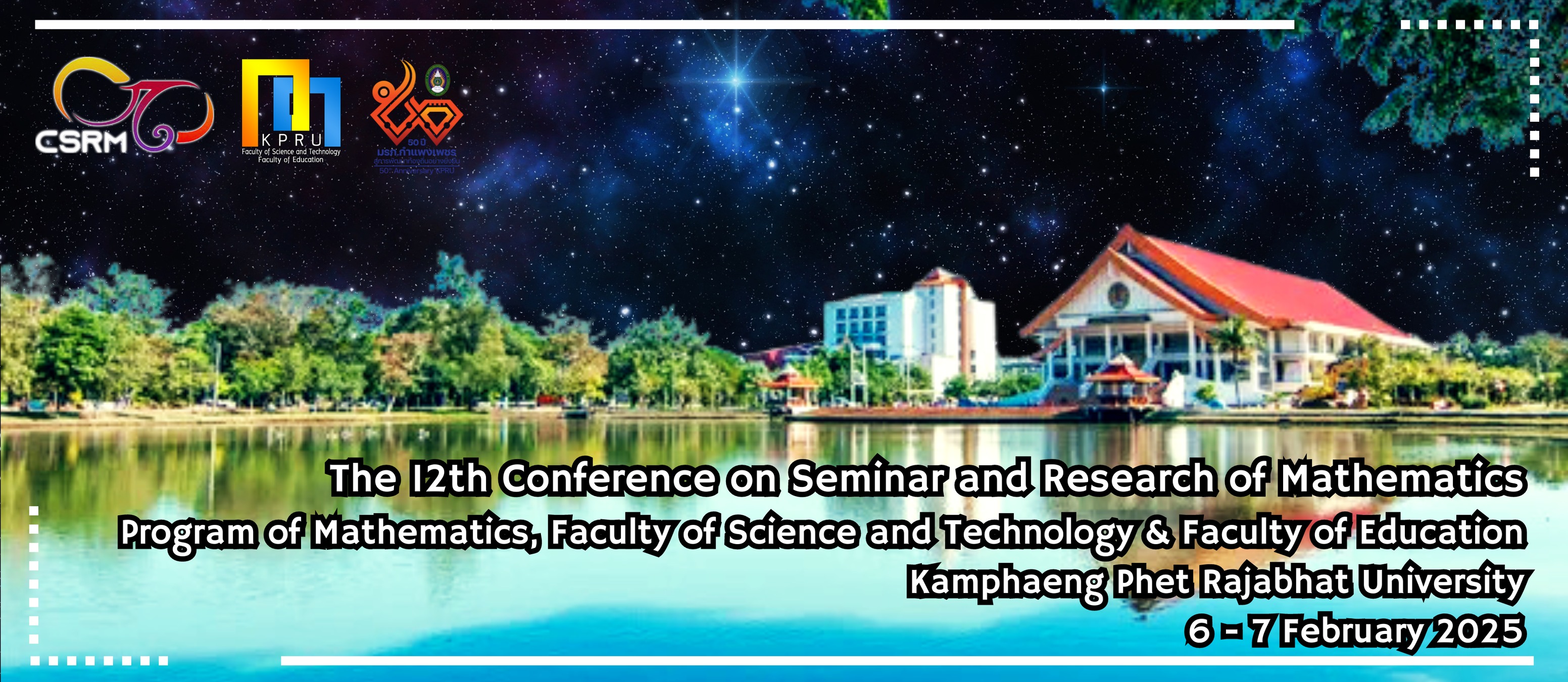โครงการสัมมนาวิชาการและนำเสนอผลงานด้านคณิตศาสตร์ ครั้งที่ 12