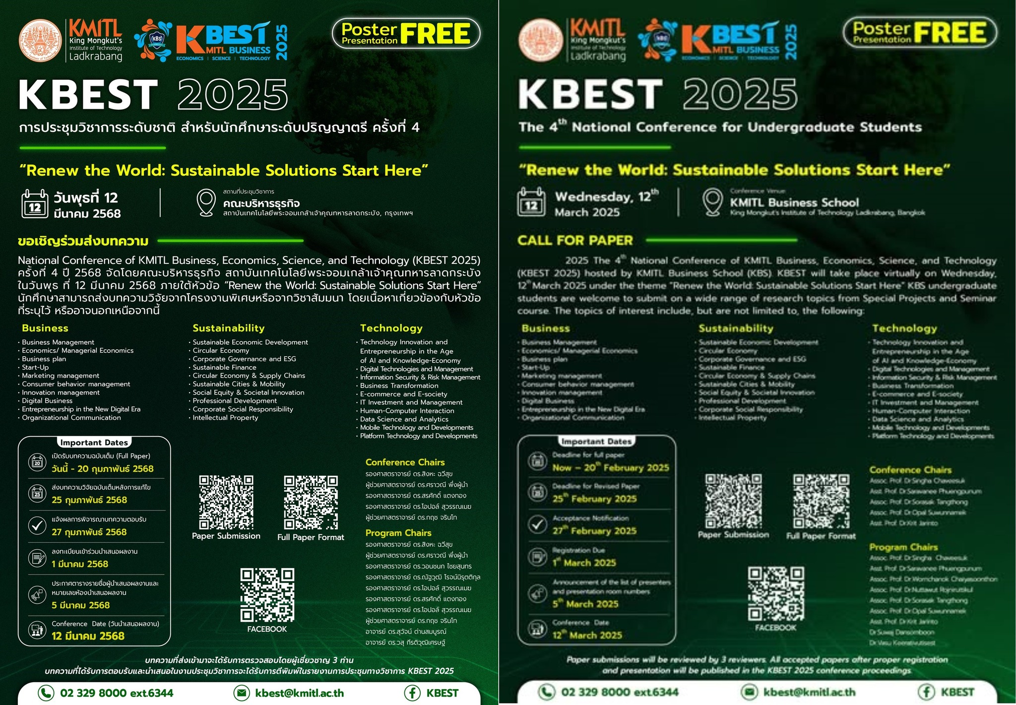 การประชุมวิชาการระดับชาติสำหรับนักศึกษาระดับปริญญาตรี ครั้งที่ 4