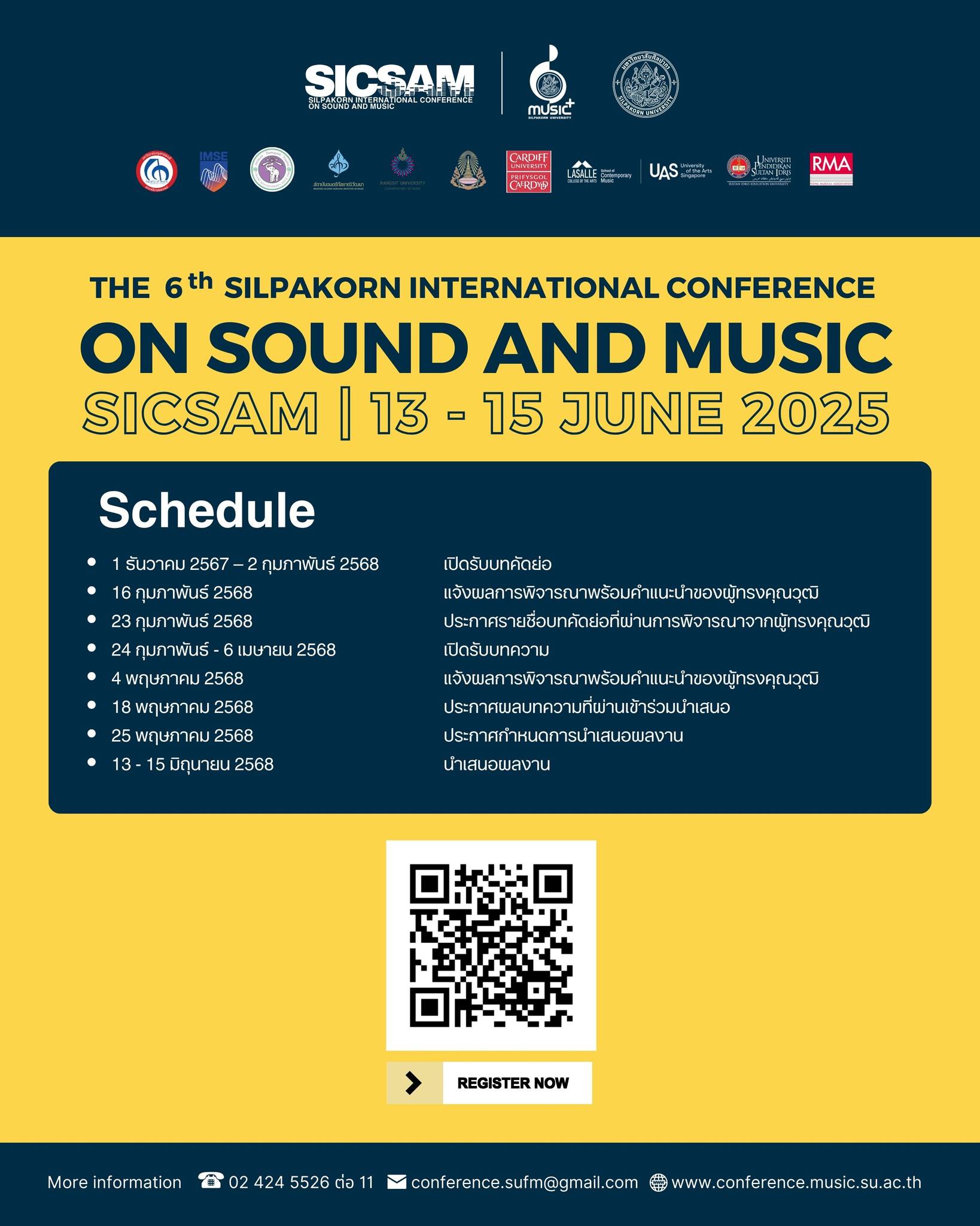 การประชุมวิชาการด้านเสียงและดนตรีระดับนานาชาติ ครั้งที่ 6 ประจำปี 2568