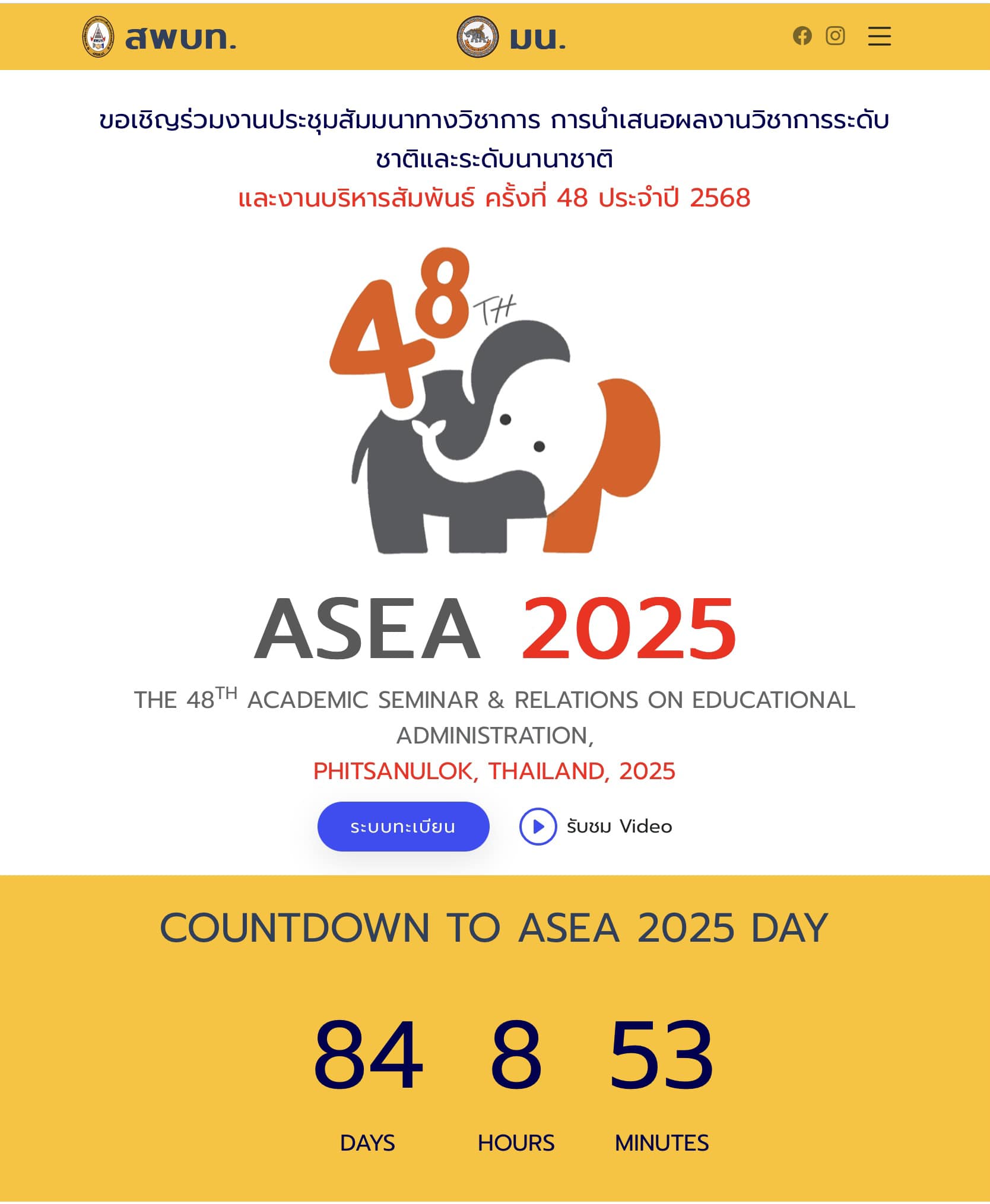 โครงการประชุมสัมมนาทางวิชาการ การนำเสนอผลงานวิชาการระดับชาติ/นานาชาติ “Global Citizen Leadership” และงานบริหารสัมพันธ์ ครั้งที่ 48 ประจำปี 2568