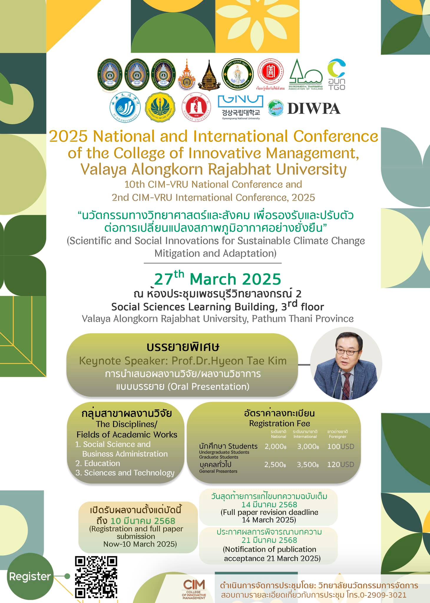 การประชุมวิชาการระดับชาติ ครั้งที่ 10 และระดับนานาชาติ ครั้งที่ 2 ประจำปี 2568