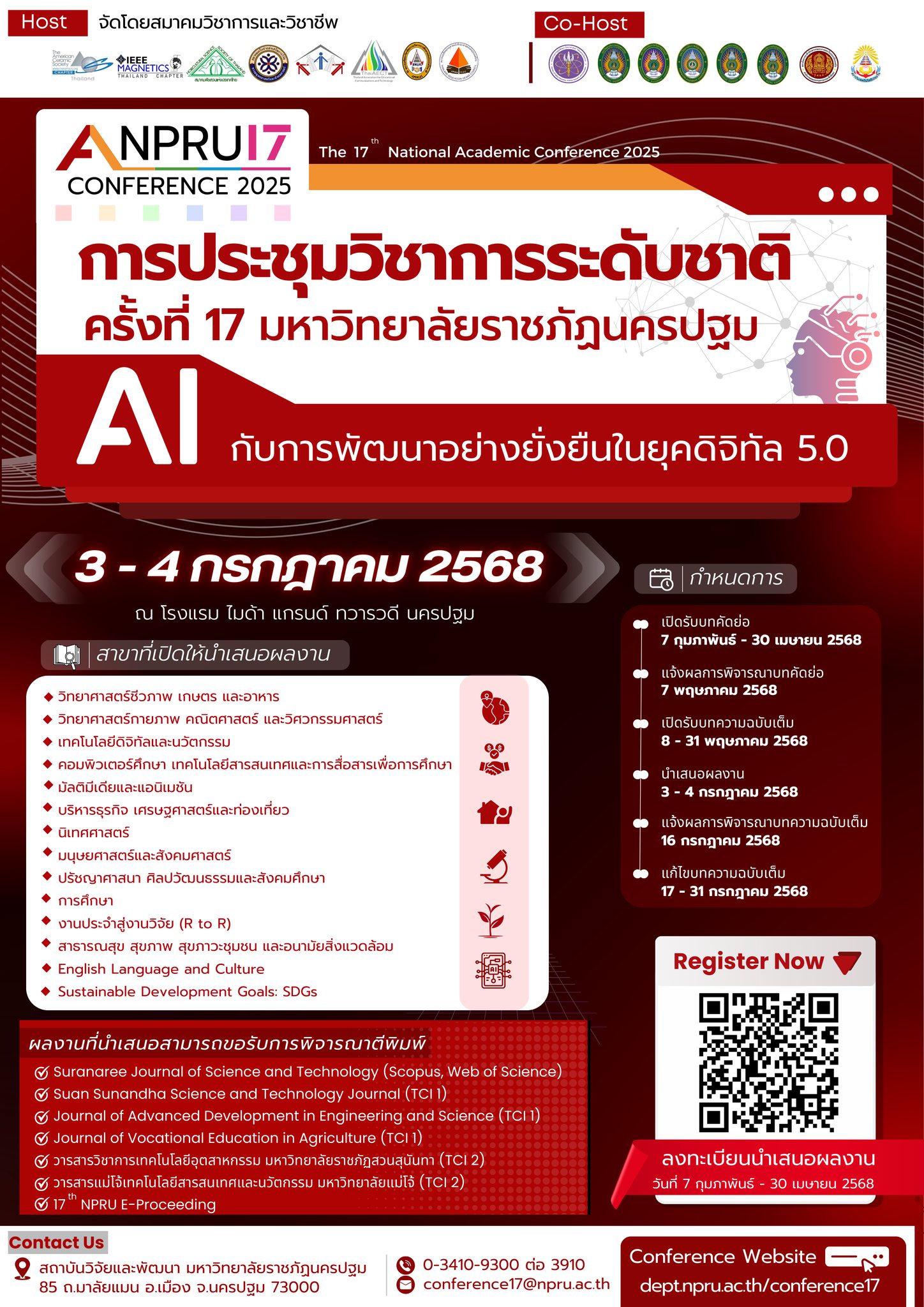 การประชุมวิชาการระดับชาติ ครั้งที่ 17 มหาวิทยาลัยราชภัฏนครปฐม