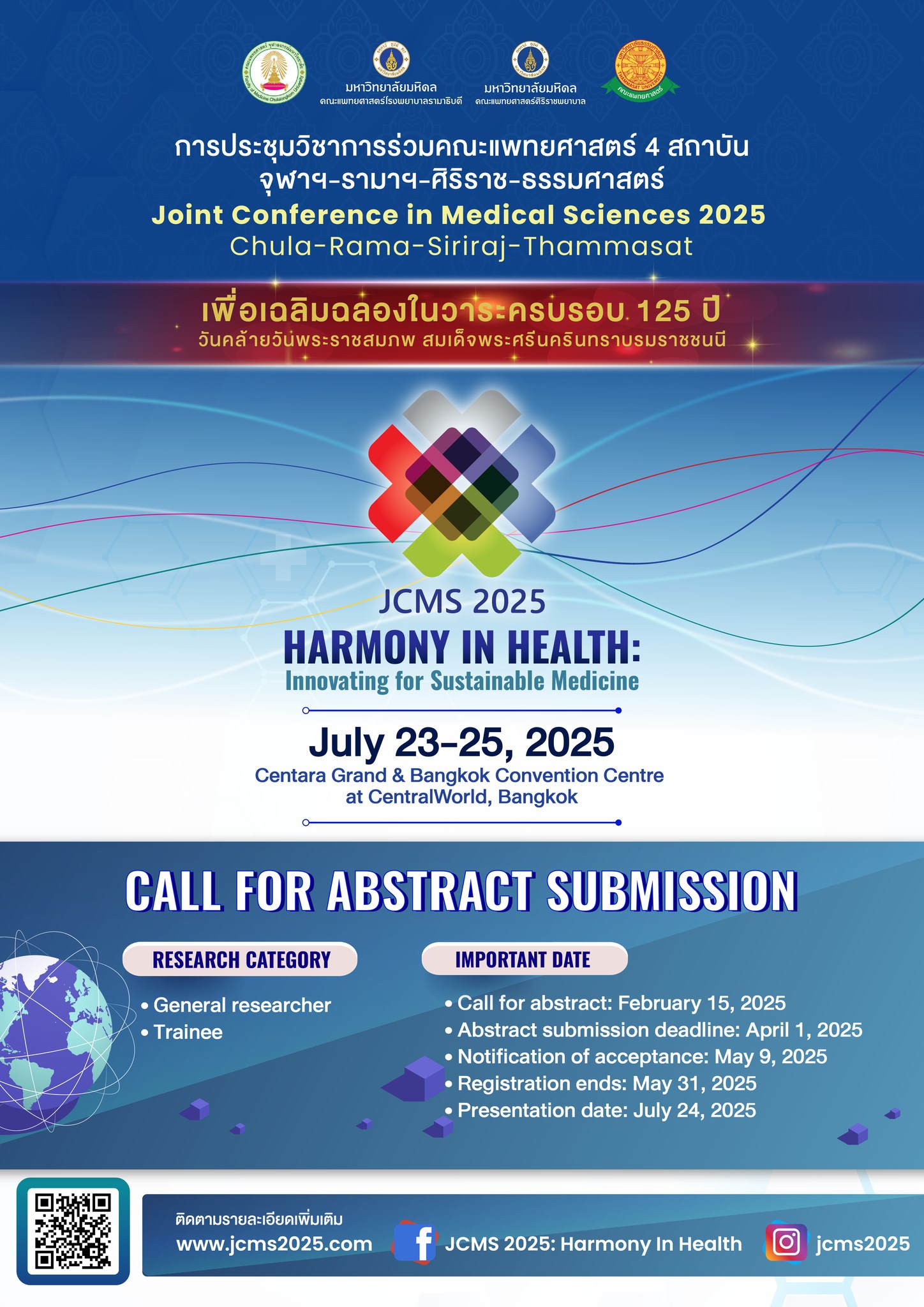 การประชุมวิชาการร่วม คณะแพทยศาสตร์ 4 สถาบัน จุฬาฯ-รามาฯ-ศิริราช-ธรรมศาสตร์ ประจำปี 2568