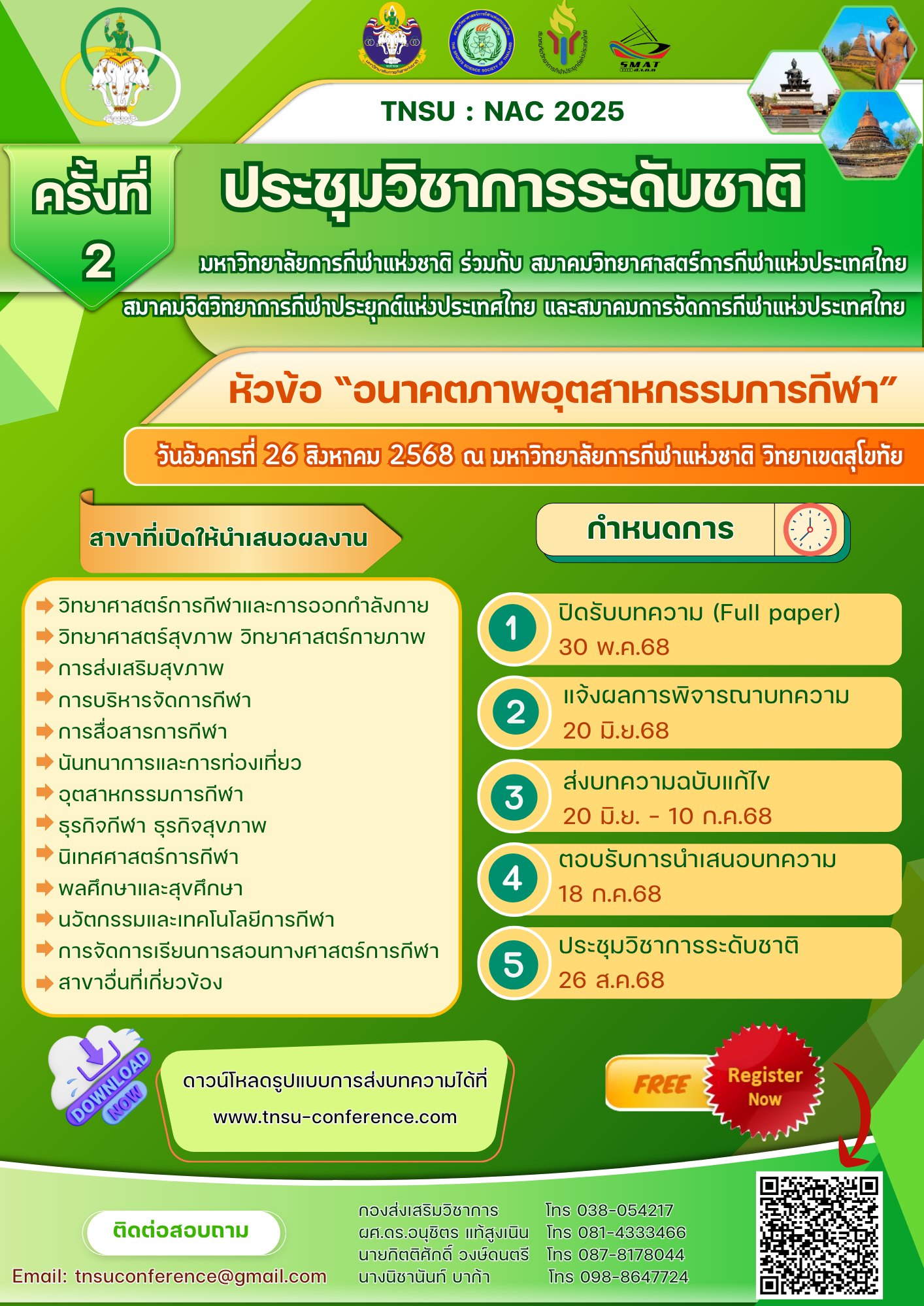 การประชุมวิชาการระดับชาติ มหาวิทยาลัยการกีฬาแห่งชาติ ครั้งที่ 2 ประจำปี พ.ศ. 2568