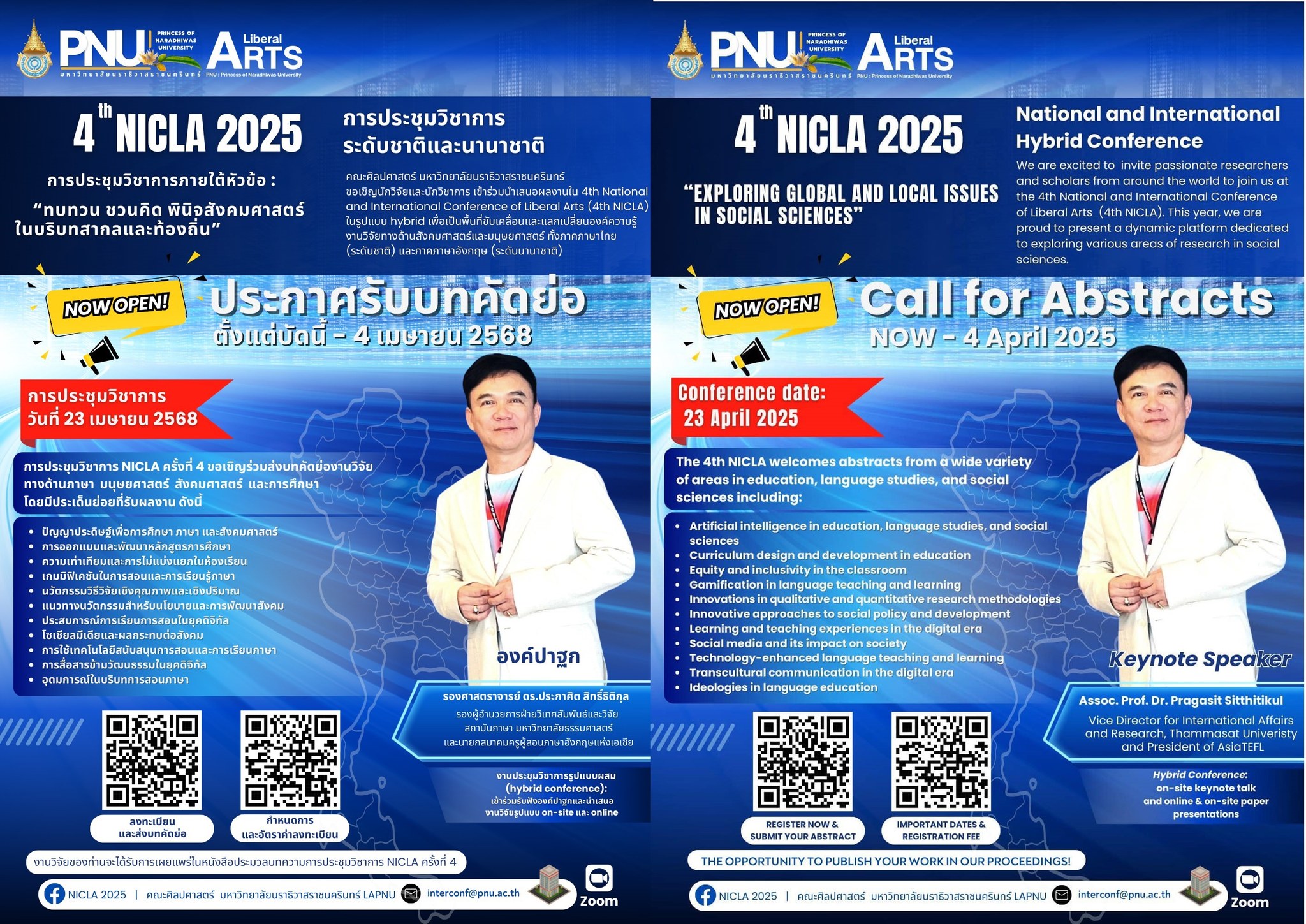 การประชุมวิชาการระดับชาติและนานาชาติ คณะศิลปศาสตร์ ครั้งที่ 4