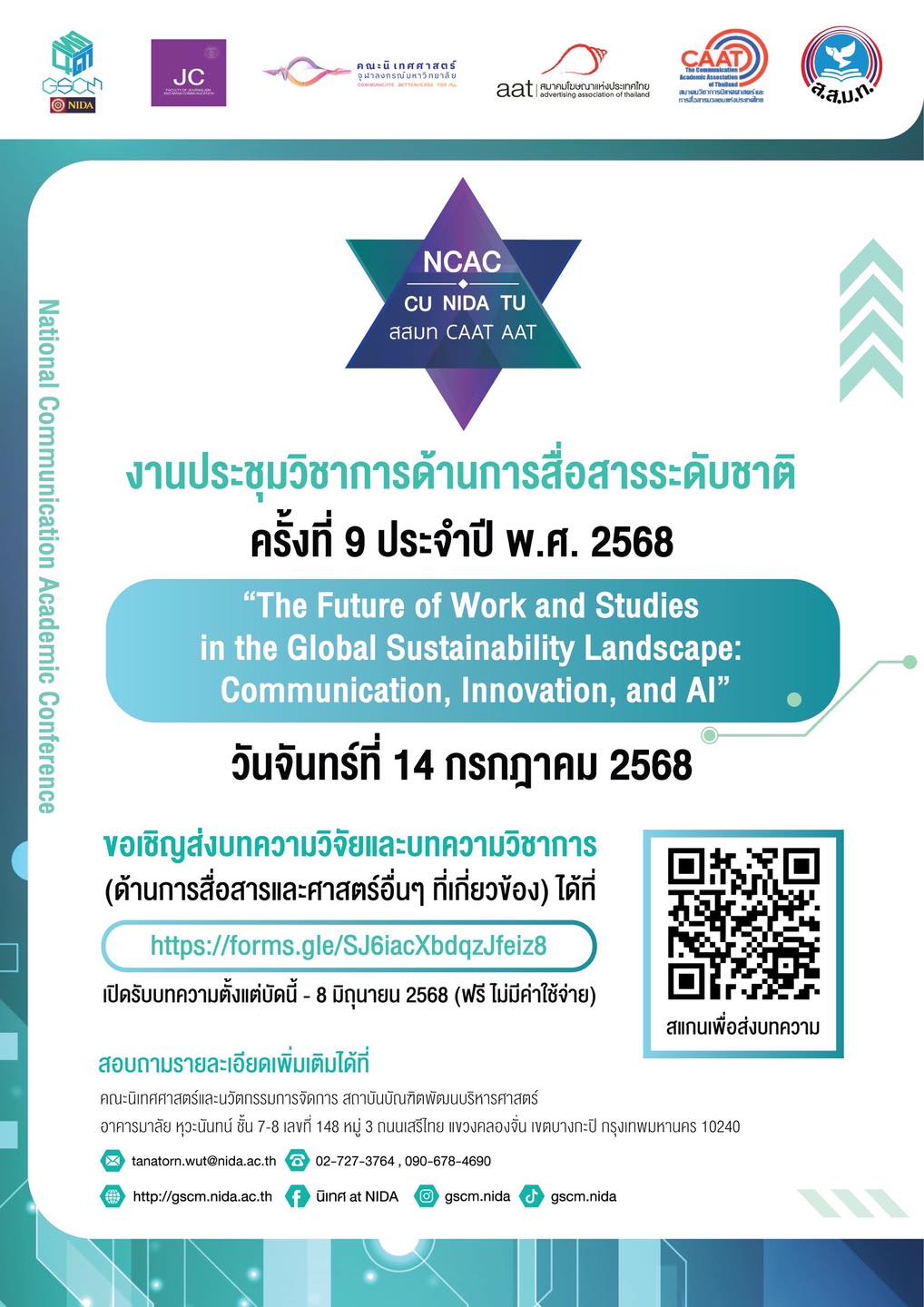 งานประชุมวิชาการด้านการสื่อสารระดับชาติ ครั้งที่ 9 ประจำปี 2568