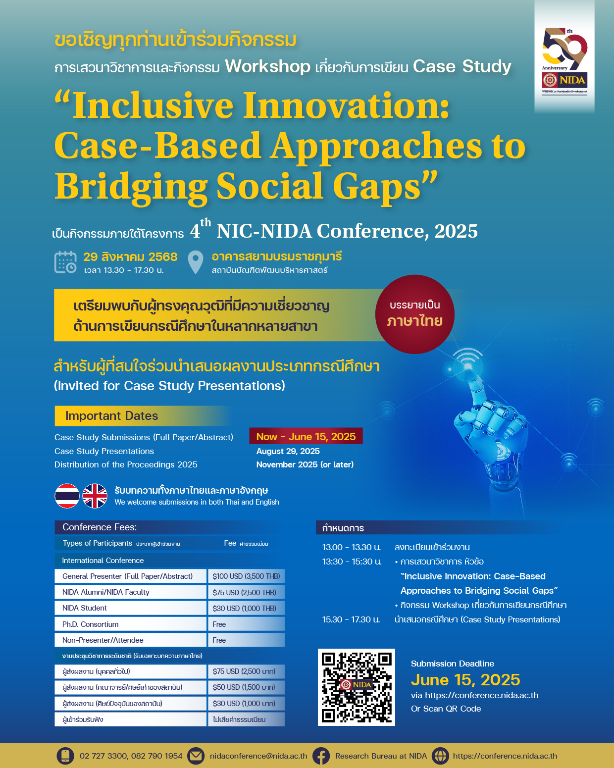 ขอเชิญทุกท่านเข้าร่วมกิจกรรมการเสวนาวิชาการและกิจกรรม Workshop เกี่ยวกับการเขียน Case Study ภายใต้โครงการ 4th NIC-NIDA Conference, 2025