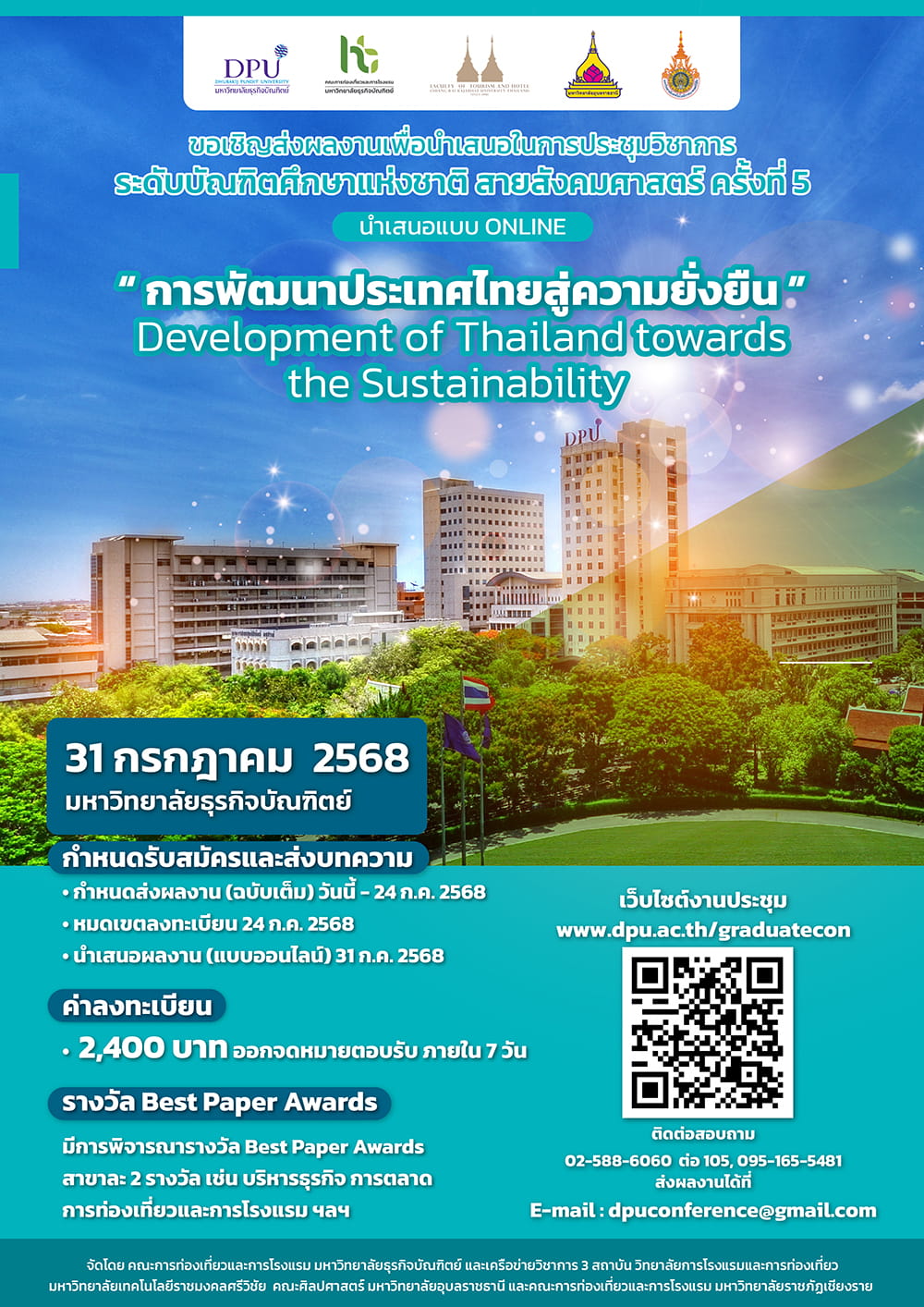 การประชุมวิชาการ ระดับบัณฑิตศึกษาแห่งชาติ สายสังคมศาสตร์ ครั้งที่ 5