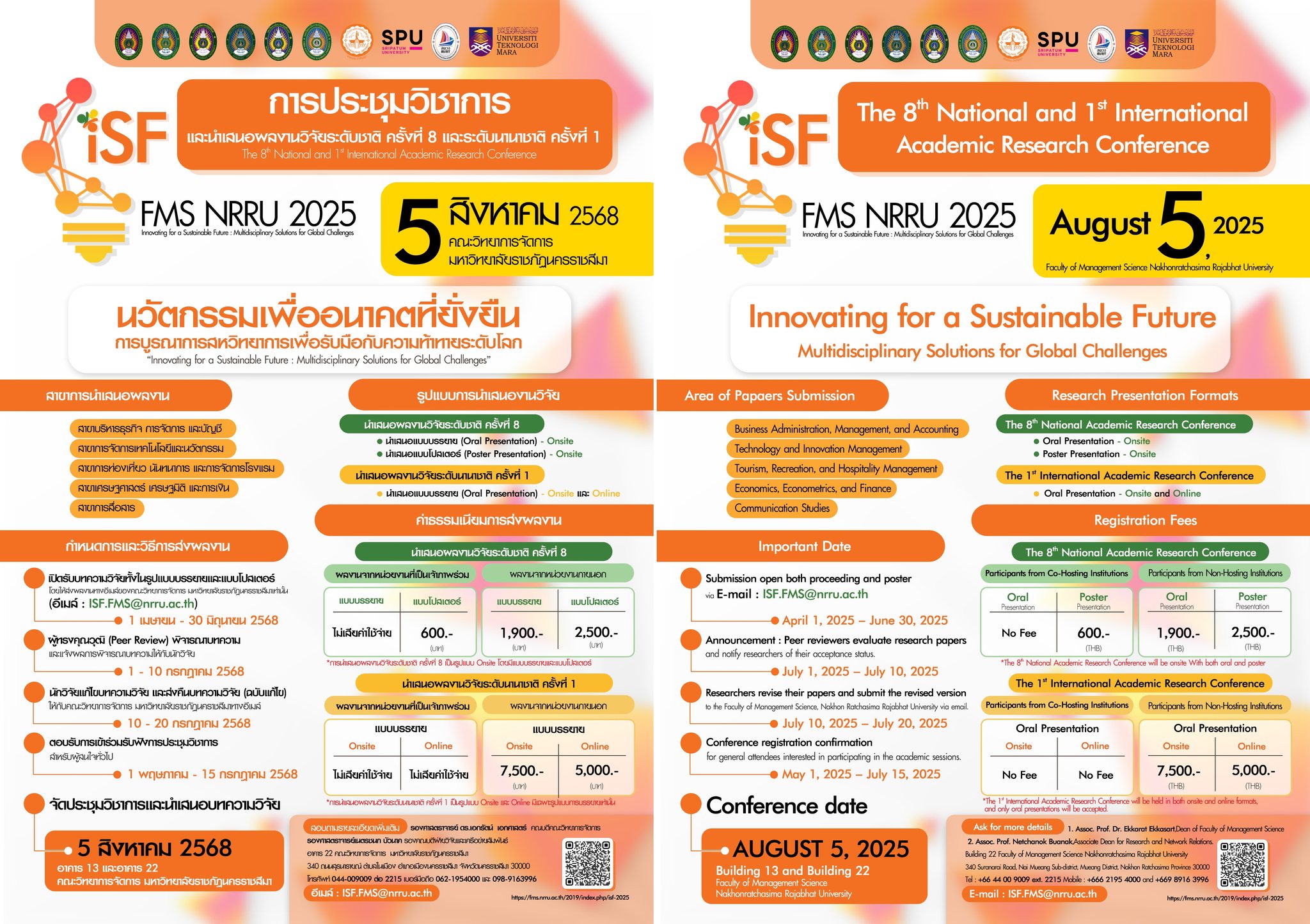 การประชุมวิชาการและนำเสนอผลงานวิจัยระดับชาติ ครั้งที่ 8 และระดับนานาชาติ ครั้งที่ 1