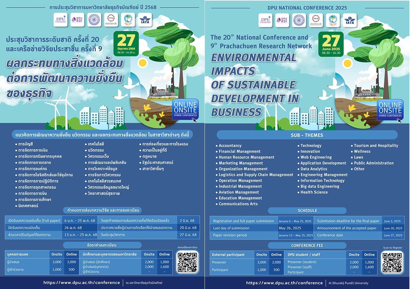 การประชุมวิชาการระดับชาติ ครั้งที่ 20 และเครือข่ายวิจัยประชาชื่น ครั้งที่ 9