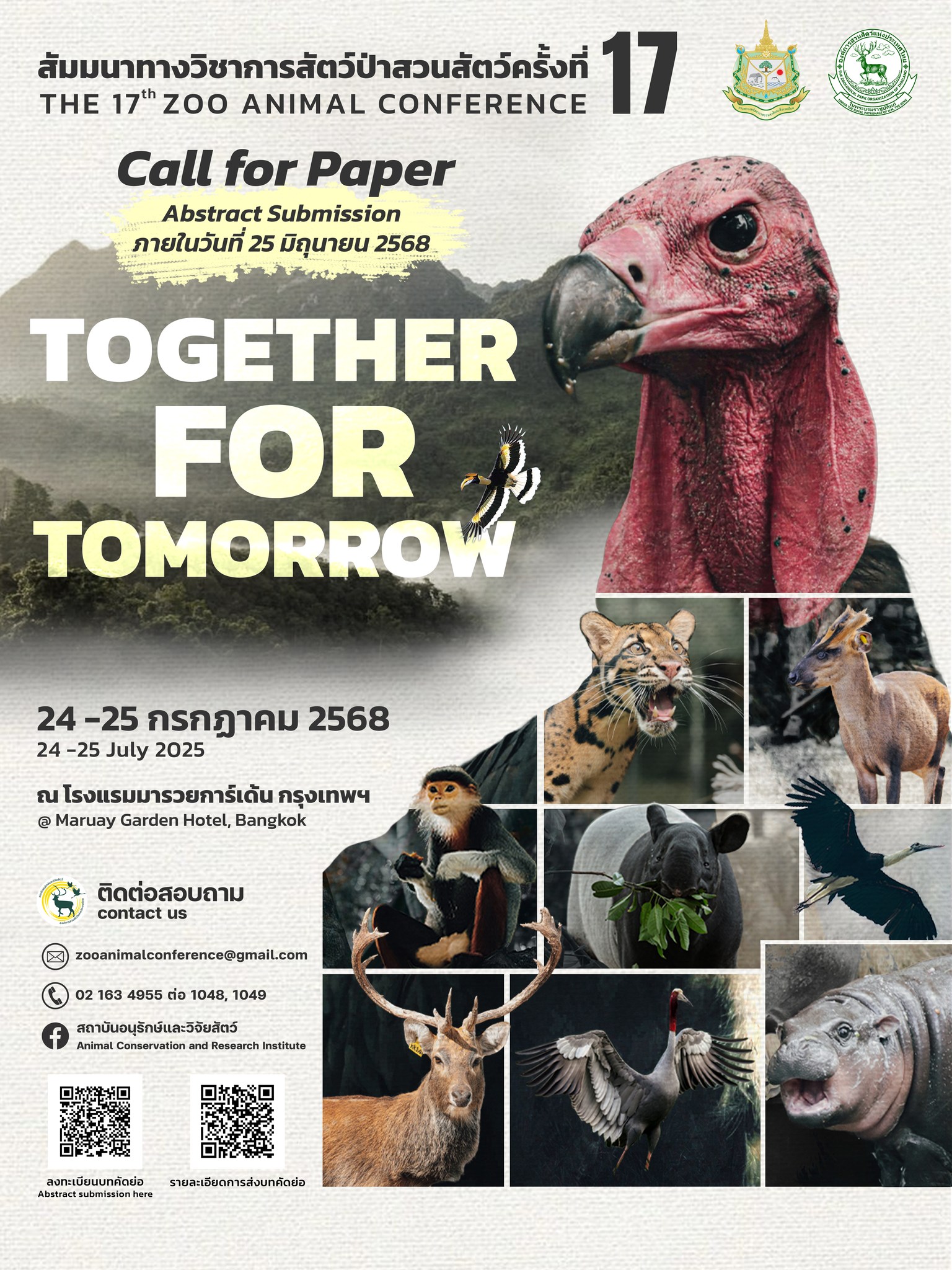 งานสัมมนาทางวิชาการสัตว์ป่าสวนสัตว์ ครั้งที่ 17 ประจำปี 2568