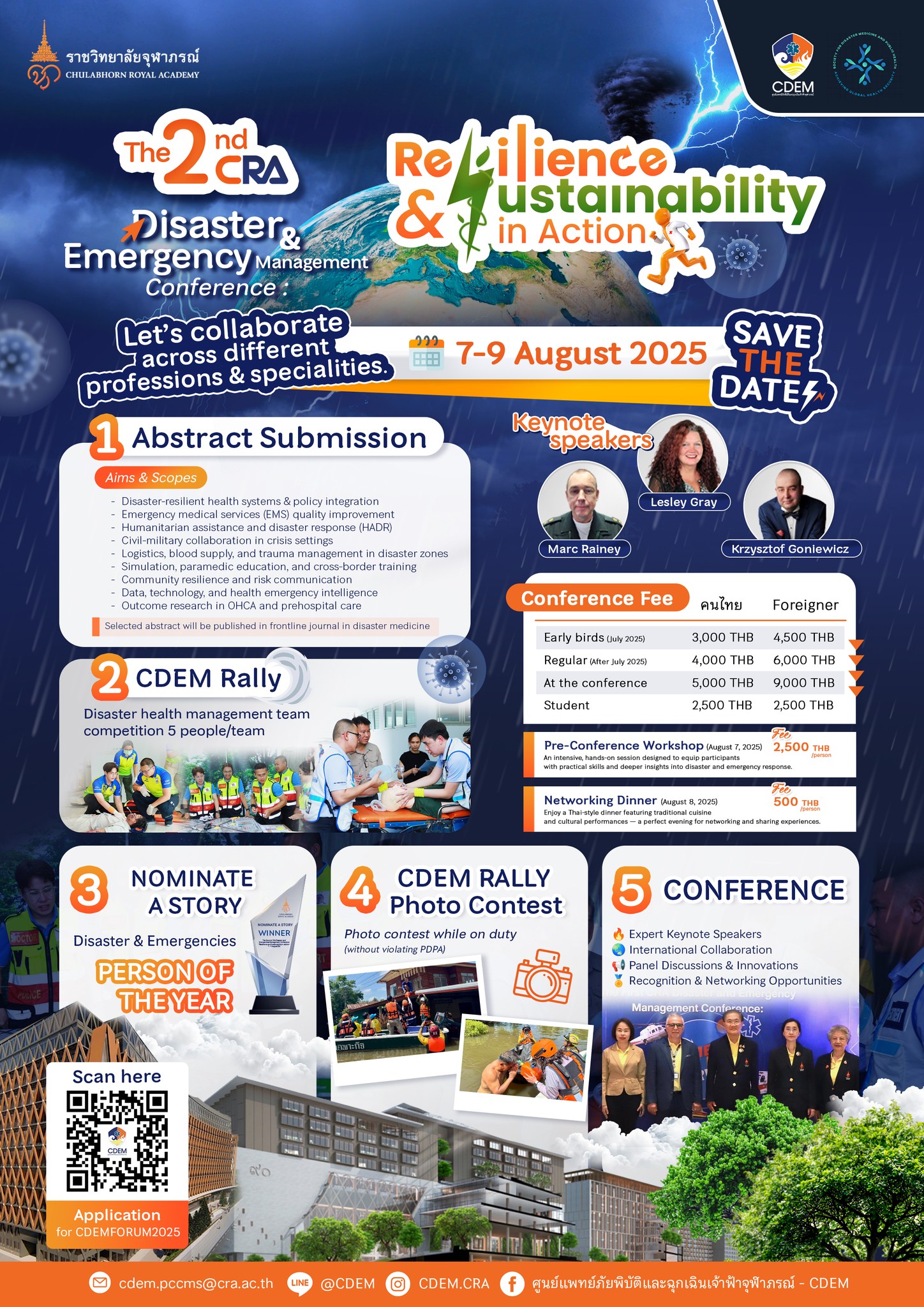 การประชุมวิชาการนานาชาติด้านการแพทย์ภัยพิบัติและฉุกเฉิน