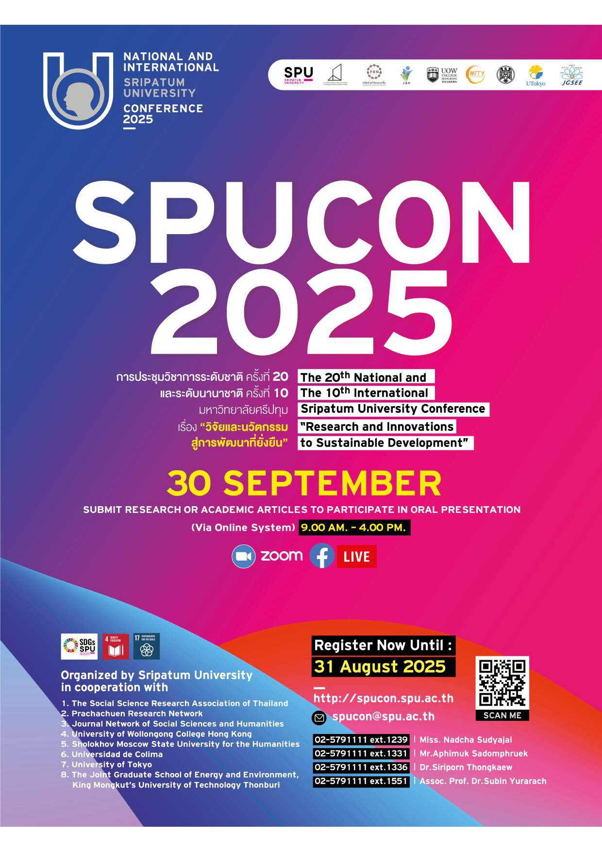 การประชุมวิชาการระดับชาติ ครั้งที่ 20 และระดับนานาชาติ ครั้งที่ 10 มหาวิทยาลัยศรีปทุม