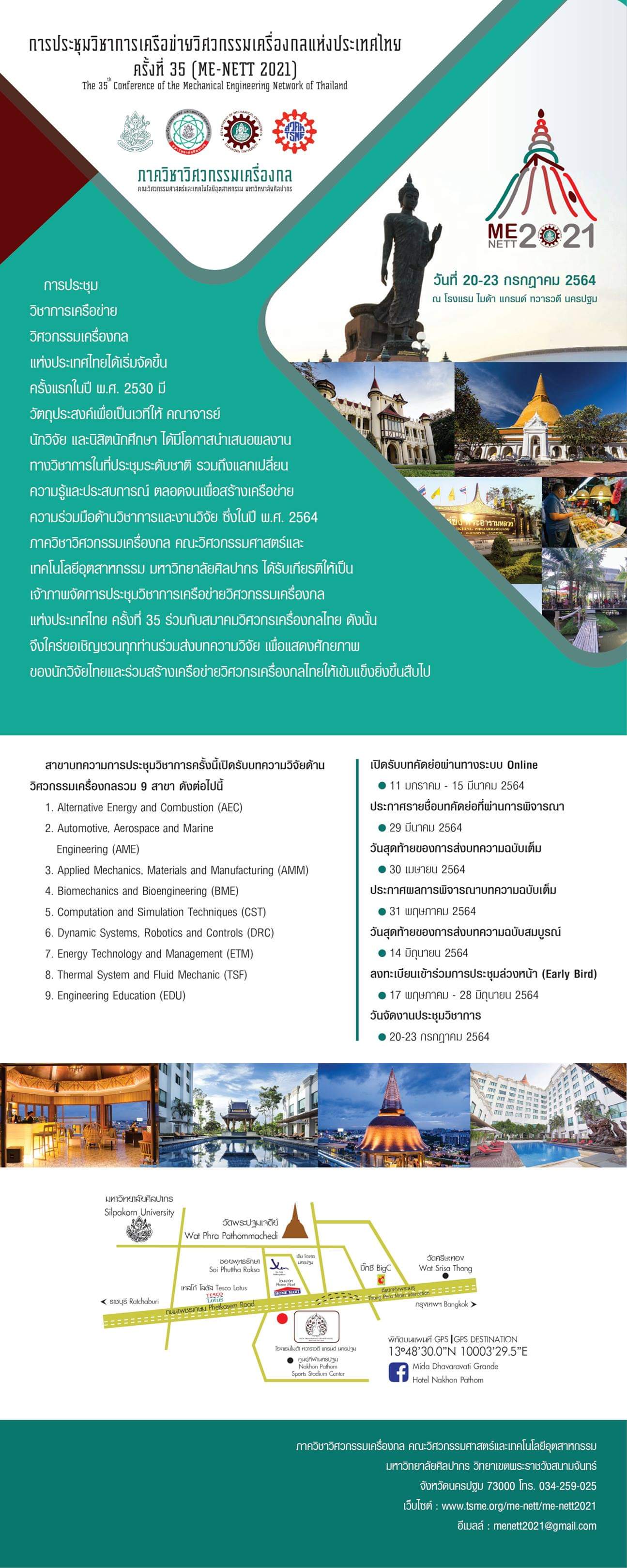 การประชุมวิชาการเครือข่ายวิศวกรรมเครื่องกลแห่งประเทศไทย ครั้งที่ 35 