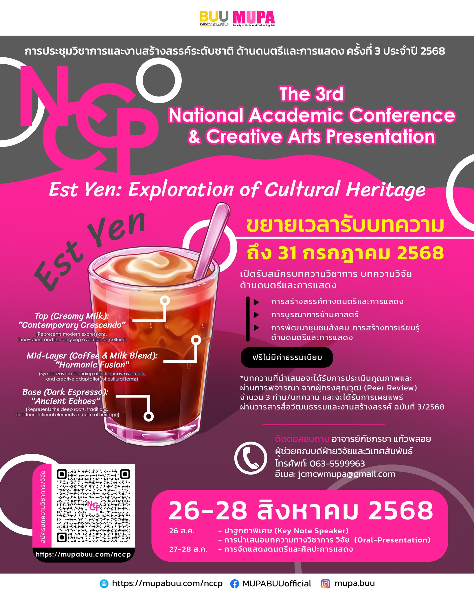 การประชุมวิชาการและงานสร้างสรรค์ระดับชาติ ด้านดนตรีและการแสดง ครั้งที่ 3 ประจำปี 2568