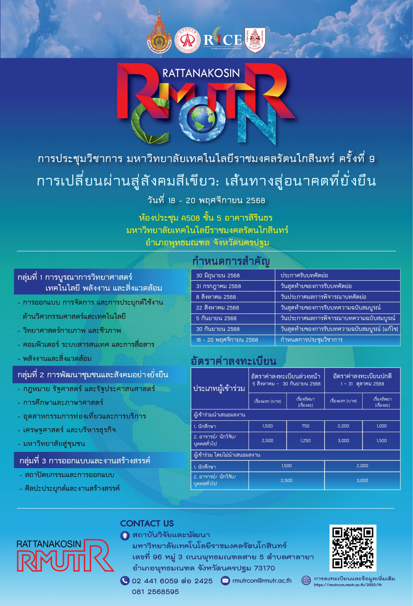 การประชุมวิชาการ มหาวิทยาลัยเทคโนโลยีราชมงคลรัตนโกสินทร์ ครั้งที่ 9: “การเปลี่ยนผ่านสู่สังคมสีเขียว: เส้นทางสู่อนาคตที่ยั่งยืน”
