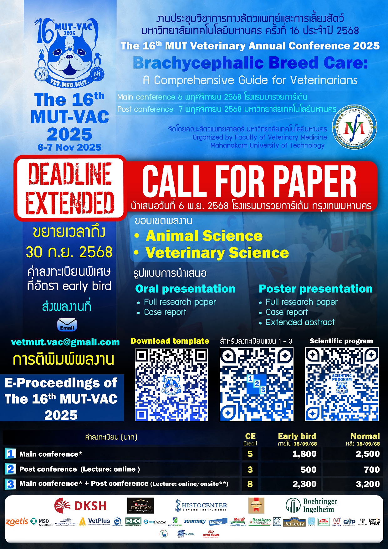 งานประชุมวิชาการทางสัตวแพทย์และการเลี้ยงสัตว์ มหาวิทยาลัยเทคโนโลยีมหานคร ครั้งที่ 16 ประจำปี 2568