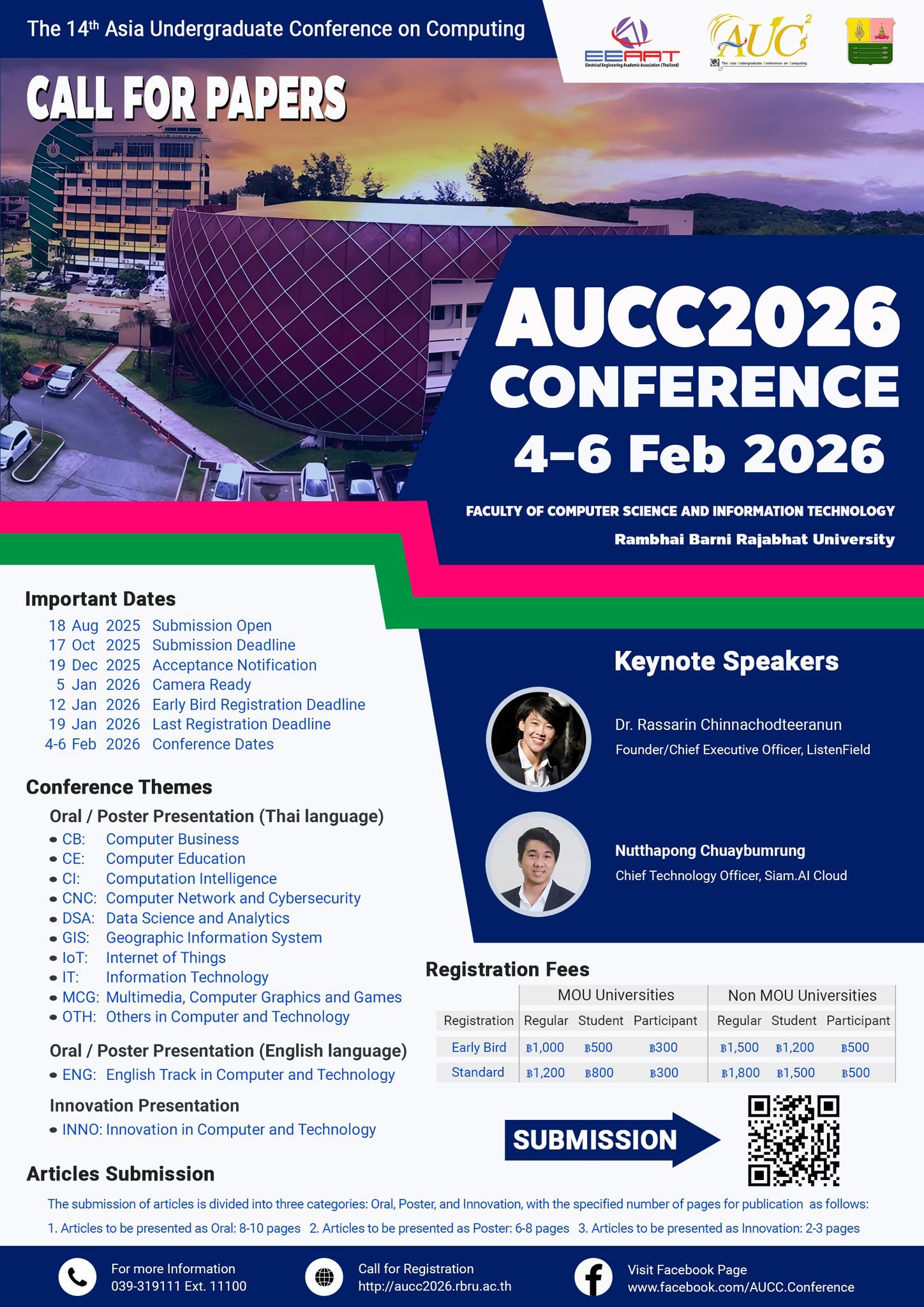 การประชุมวิชาการระดับปริญญาตรีด้านคอมพิวเตอร์ภูมิภาคเอเชีย ครั้งที่ 14 ประจำปี 2569