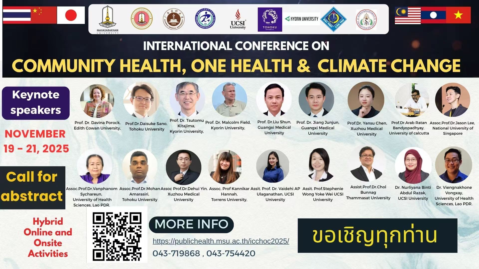 The 2025 International Conference on Community Health, One Health & Climate Change ( IC-CHOC 2025)