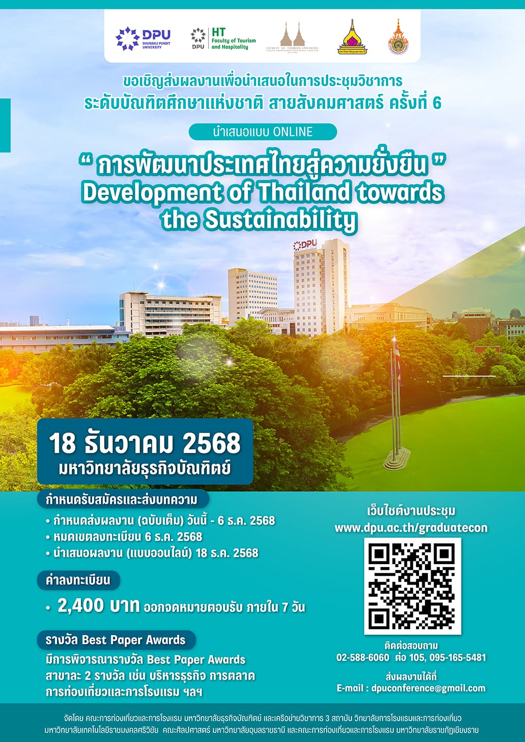 การประชุมวิชการระดับบัณฑิตศึกษาแห่งชาติสายสังคมศาสตร์ ครั้งที่ 6