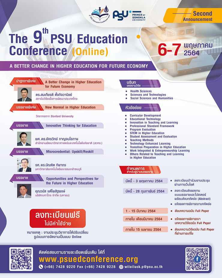 The 9th PSU Education Conference (Online): &ldquo;A Better in Higher Education for Future Economy&rdquo; 