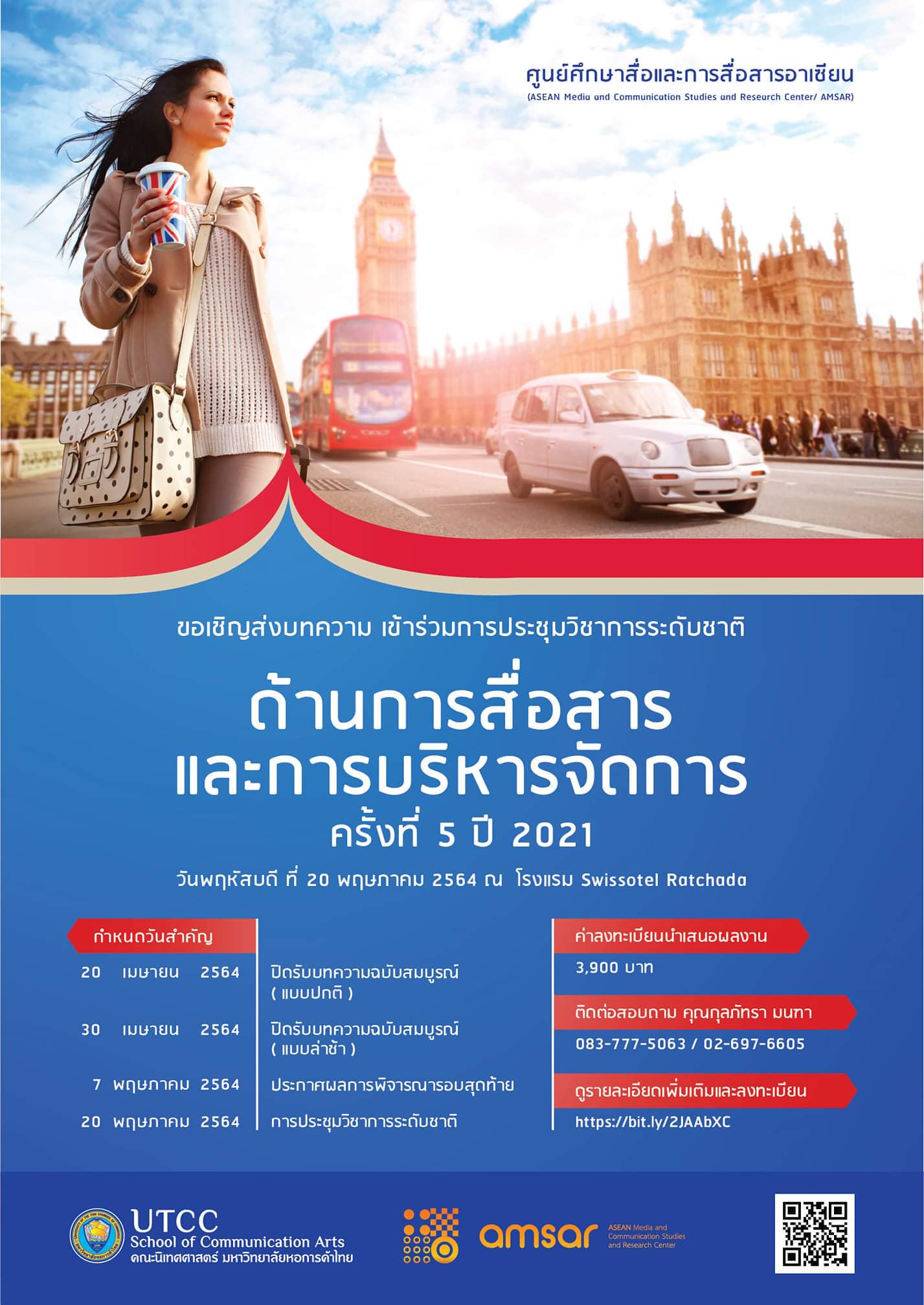 โครงการงานสัมมนาทางวิชาการและการประชุมวิชาการระดับชาติ ด้านการสื่อสารและการบริหารจัดการ ครั้งที่ 5 ปี 2021
