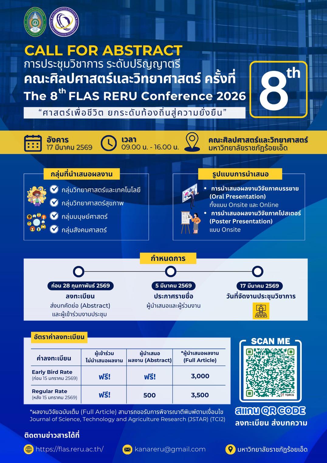 การประชุมวิชาการระดับปริญญาตรี คณะศิลปศาสตร์และวิทยาศาสตร์ ครั้งที่ 8