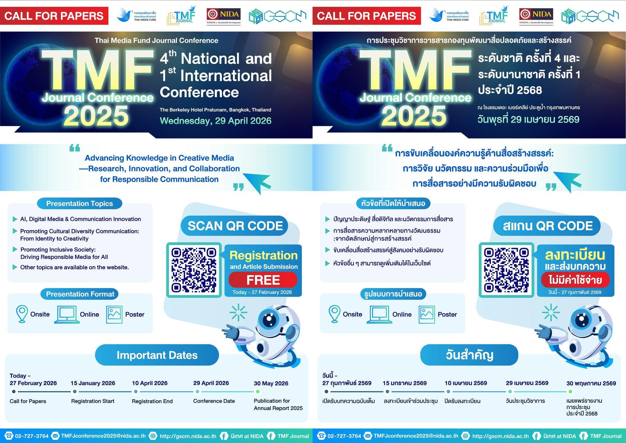 การประชุมวิชาการวารสารกองทุนพัฒนาสื่อปลอดภัยและสร้างสรรค์ระดับชาติ ครั้งที่ 4 และระดับนานาชาติ ครั้งที่ 1 ประจำปี 2568