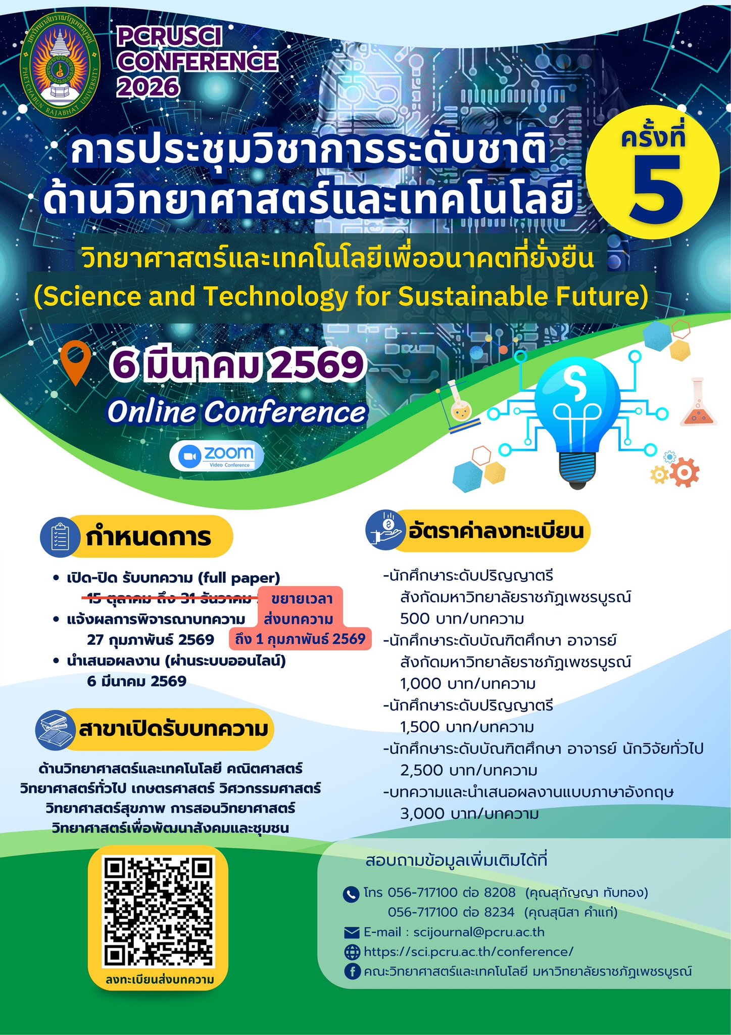 The 5th Science and Technology Conference Science and Technology for Sustainable Future (5th# PCRUSCI 2026)