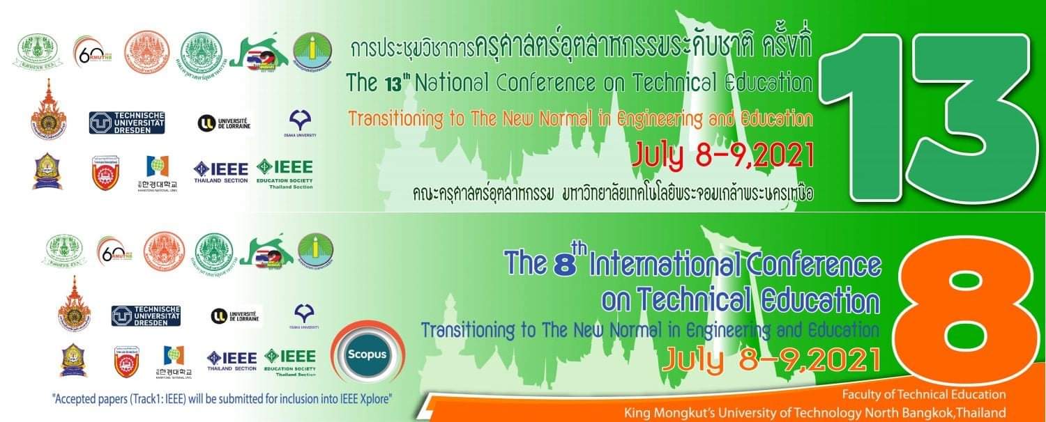 การประชุมวิชาการครุศาสตร์อุตสาหกรรมระดับชาติ ครั้งที่ 13 และการประชุมวิชาการครุศาสตร์อุตสาหกรรมระดับนานาชาติ ครั้งที่ 8 