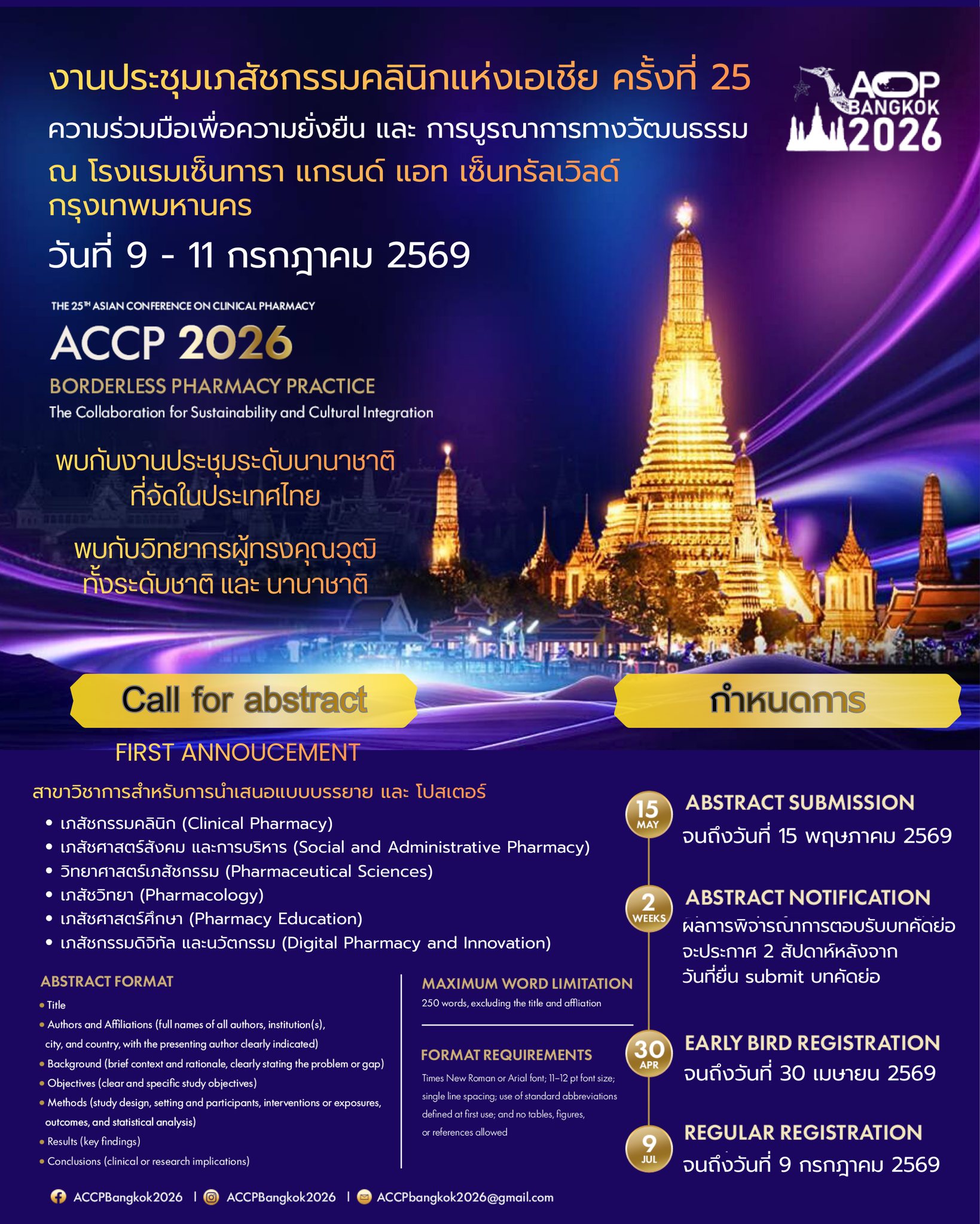The 25th Asian Conference on Clinical Pharmacy (25th# ACCP 2026)
