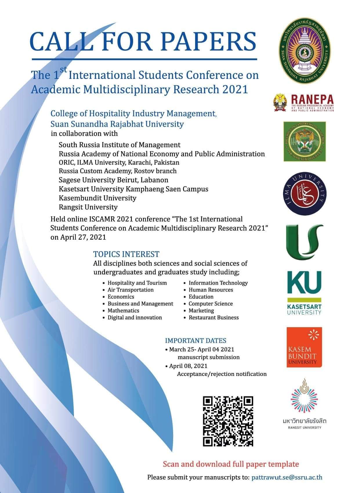 การจัดการประชุมวิชาการระดับนานาชาติสำหรับนักศึกษา ครั้งที่ 1