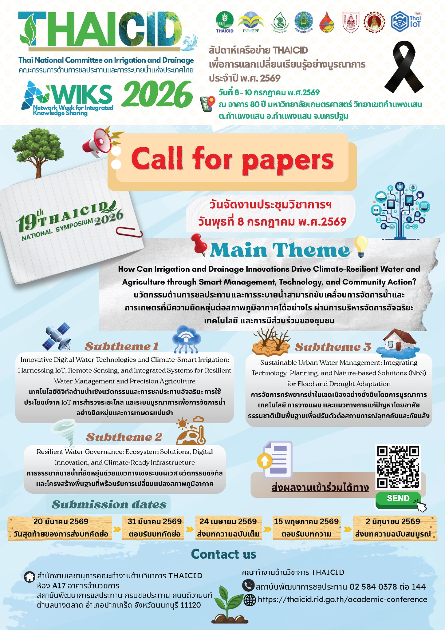 The 19th THAICID National Symposium 2026