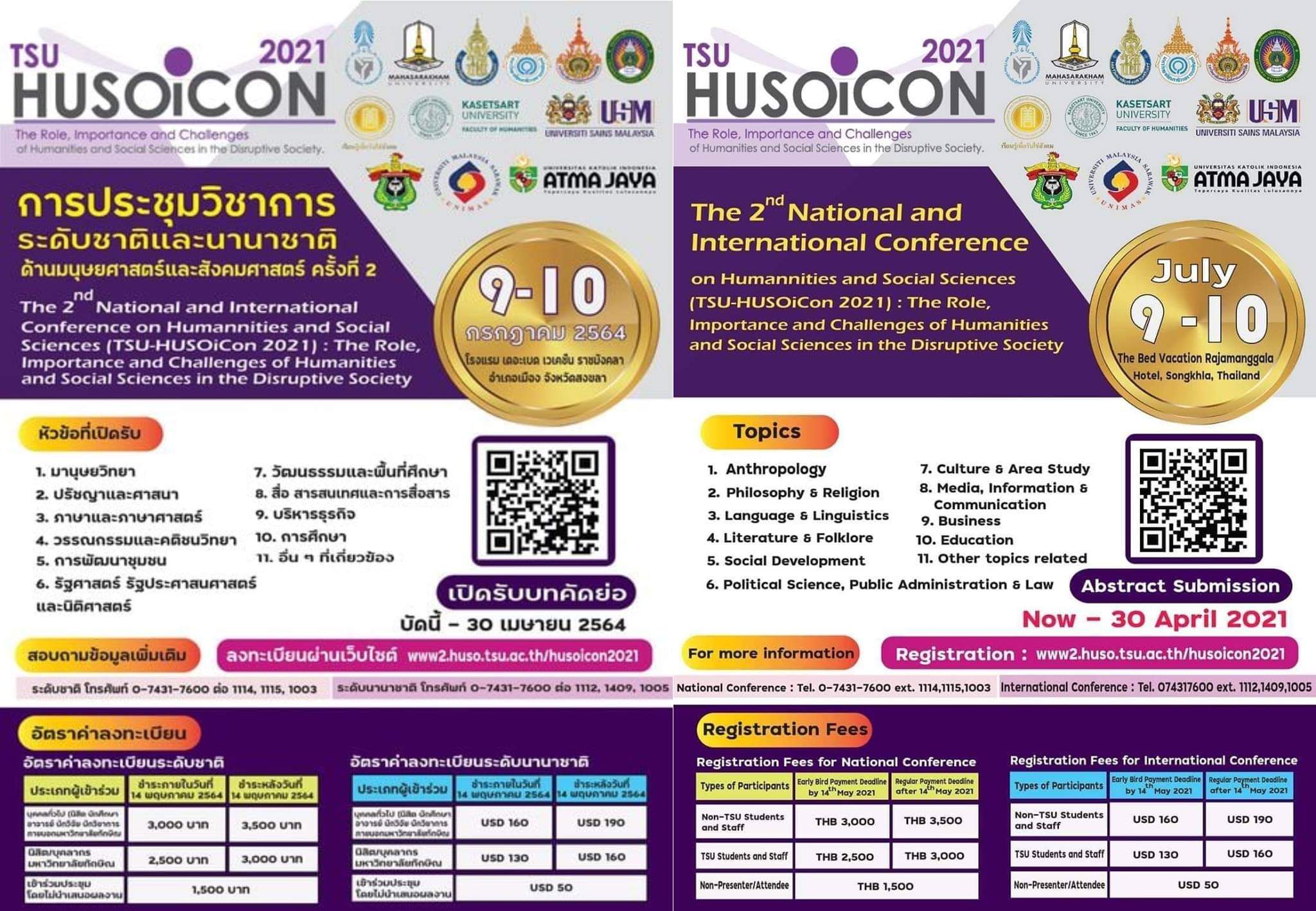 การประชุมวิชาการระดับชาติและนานาชาติ ด้านมนุษยศาสตร์และสังคมศาสตร์ ครั้งที่ 2