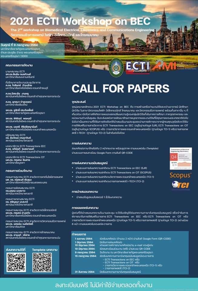 The 2nd workshop on Biomedical Electrical Electronics and Communications Engineering วิศวกรรมชีวการแพทย์ ไฟฟ้า อิเล็กทรอนิกส์ และโทรคมนาคม