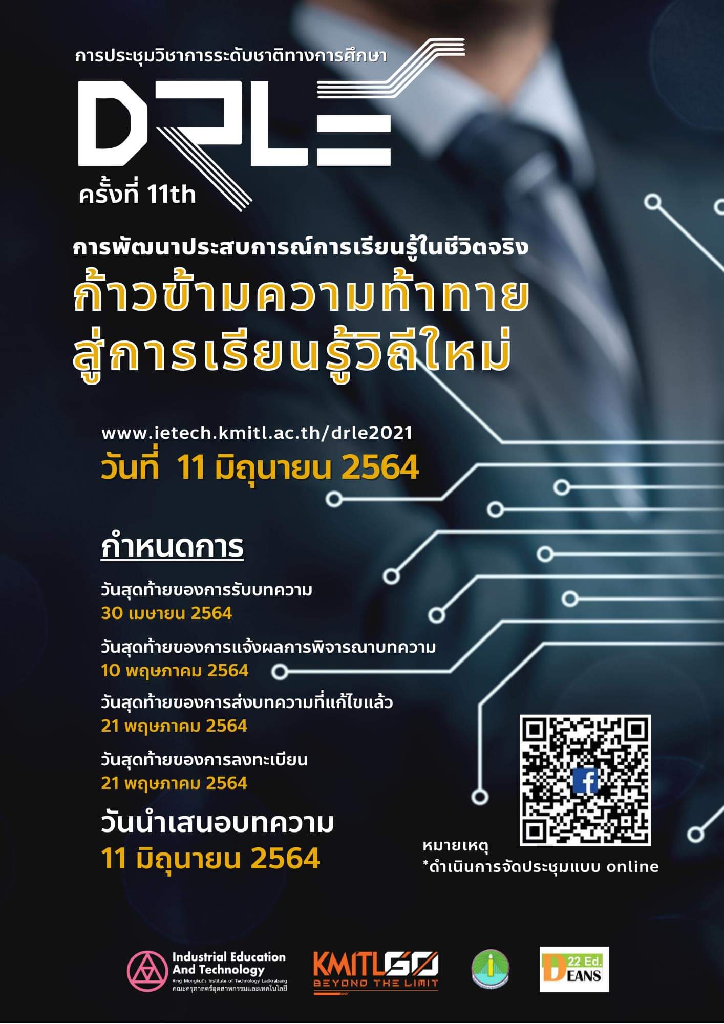 การประชุมวิชาการระดับชาติทางการศึกษา ครั้งที่ 11: เรื่อง “การพัฒนาประสบการณ์การเรียนรู้ในชีวิตจริง: ก้าวข้ามความท้าทายสู่การเรียนรู้วิถีใหม่”
