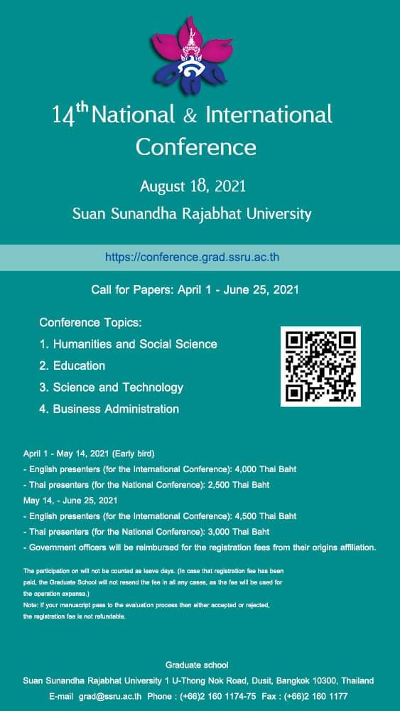 งานประชุมวิชาการนำเสนอผลงานวิจัยระดับชาติและนานาชาติ ครั้งที่ 14