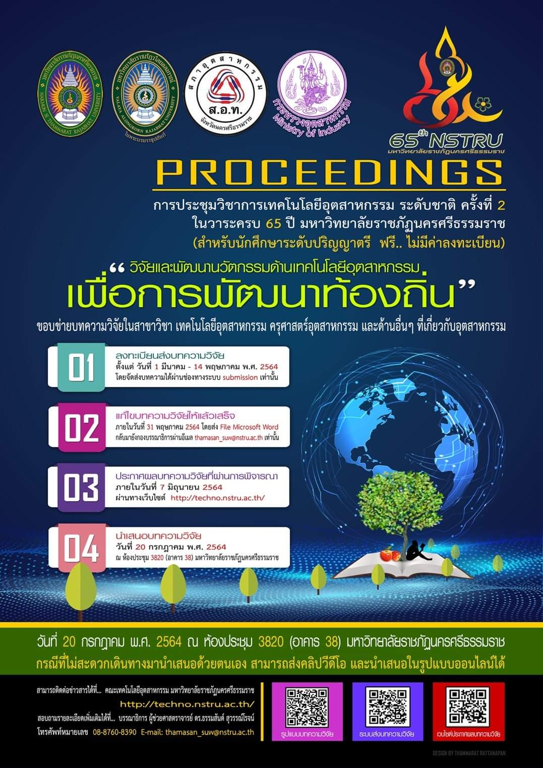 โครงการประชุมวิชาการเทคโนโลยีอุตสาหกรรมระดับชาติ ครั้งที่ 2 ในวาระครบ 65 ปี มหาวิทยาลัยราชภัฏนครศรีธรรมราช: &ldquo;วิจัยและพัฒนานวัตกรรมด้านเทคโนโลยีอุตสาหกรรมเพื่อการพัฒนาท้องถิ่น&rdquo;