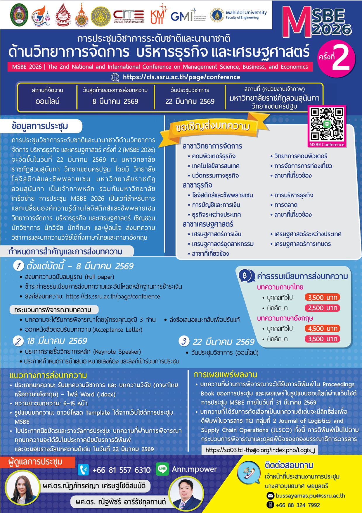 การประชุมวิชาการระดับชาติและนานาชาติด้านวิทยาการจัดการ บริหารธุรกิจ และเศรษฐศาสตร์ ครั้งที่ 2
