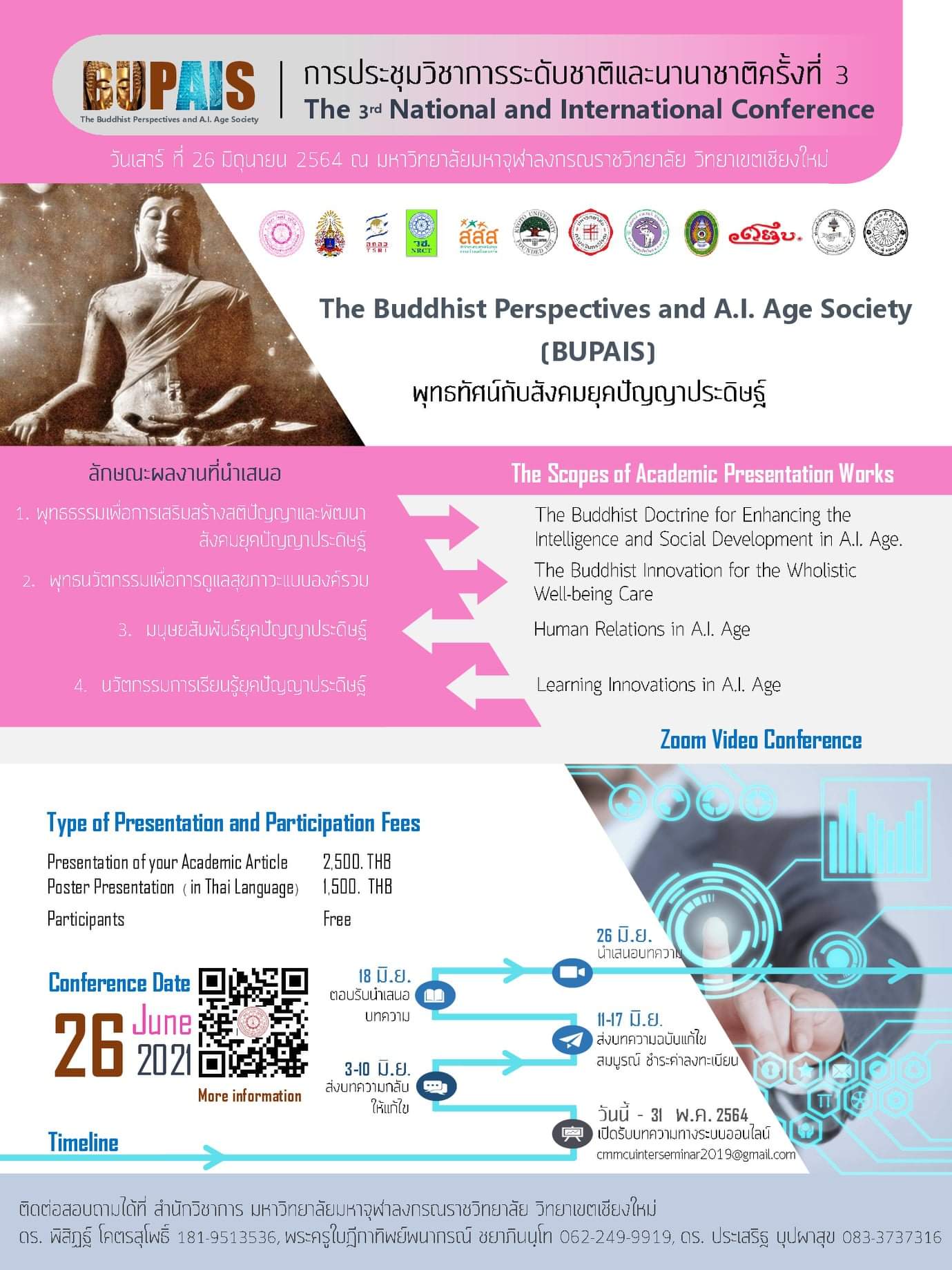 [เบื้องต้น]