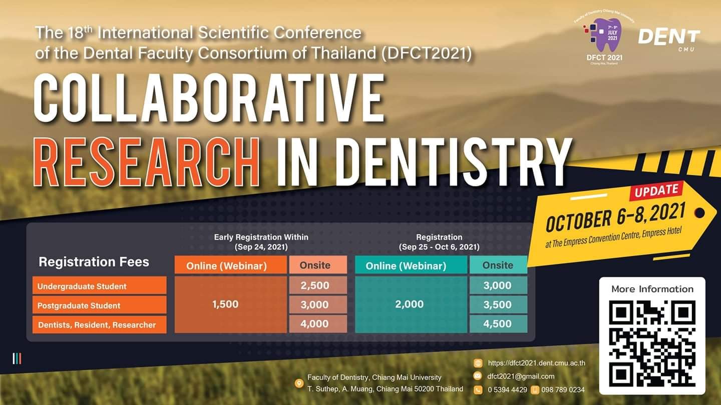 การประชุมวิชาการและนำเสนอผลงานวิจัยระดับนานาชาติ สาขาทันตแพทยศาสตร์ องค์กรผู้บริหารคณะทันตแพทยศาสตร์แห่งประเทศไทย (อ.บ.ท.ท.) ครั้งที่ 18