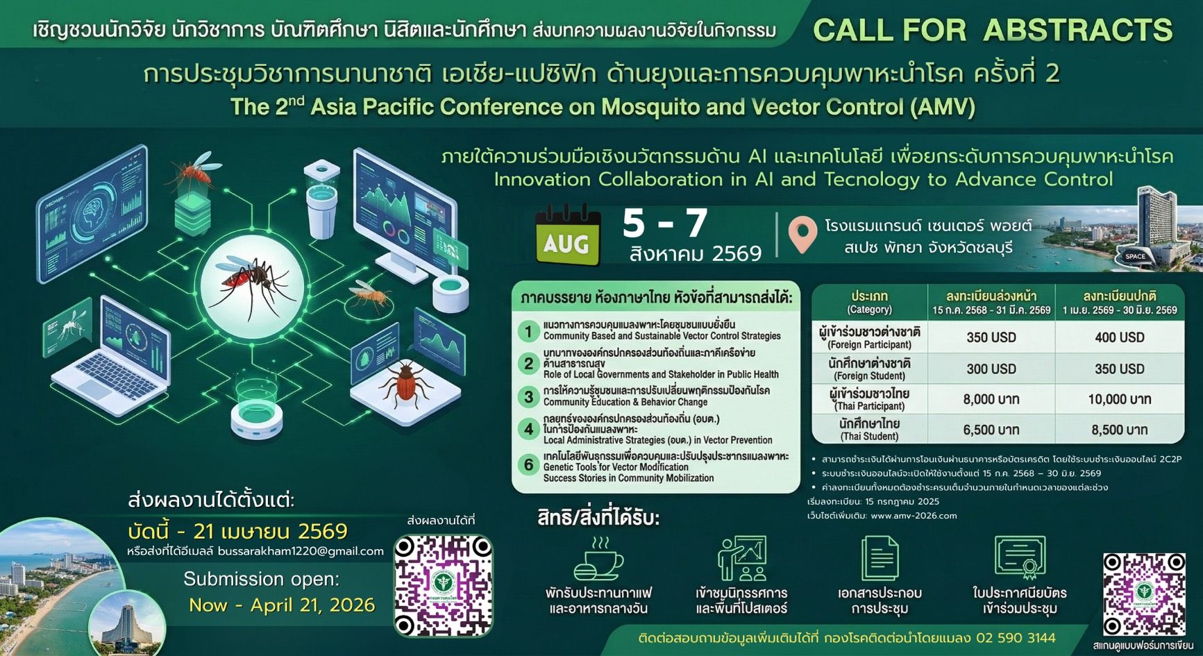 The 2nd Asia Pacific Conference on Mosquito and Vector Control (2nd# AMV 2026)