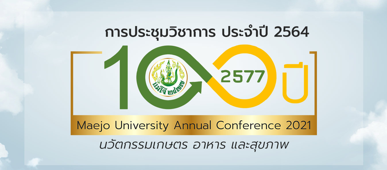 การประชุมวิชาการ ประจำปี 2564 มหาวิทยาลัยแม่โจ้