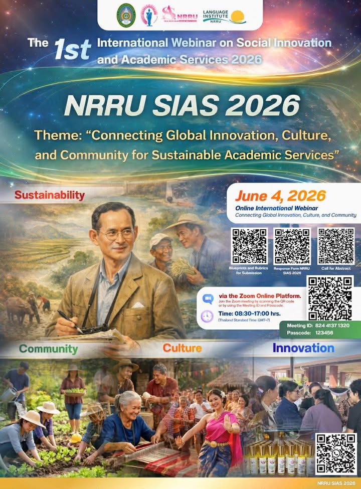 การประชุมวิชาการนานาชาติด้านนวัตกรรมทางสังคมและการบริการวิชาการ ครั้งที่ 1