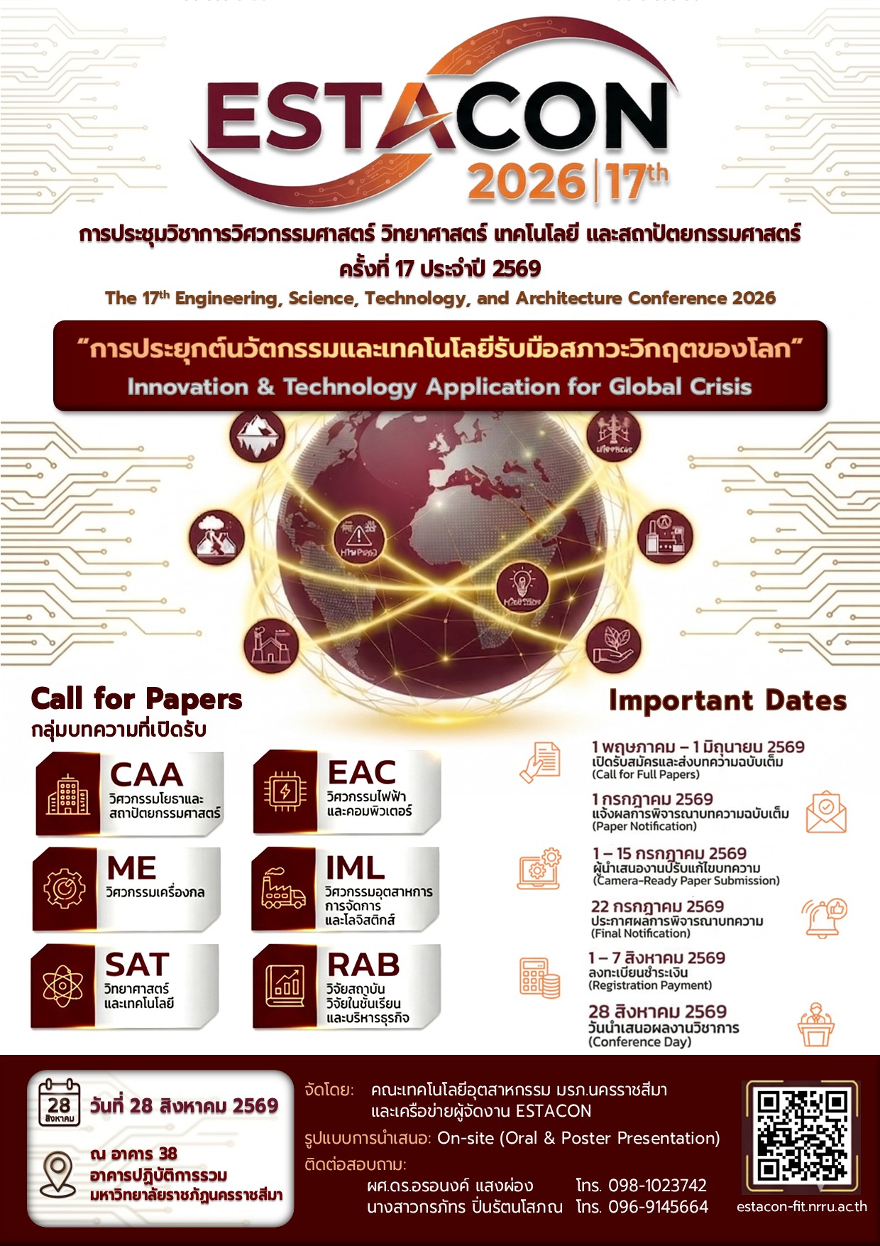 การประชุมวิชาการวิศวกรรมศาสตร์ วิทยาศาสตร์ เทคโนโลยี และสถาปัตยกรรมศาสตร์ ครั้งที่ 17 ประจำปี 2569