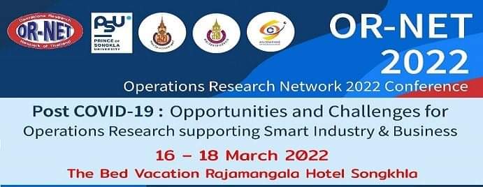 การประชุมวิชาการวิจัยดำเนินงานแห่งชาติ ประจำปี 2565