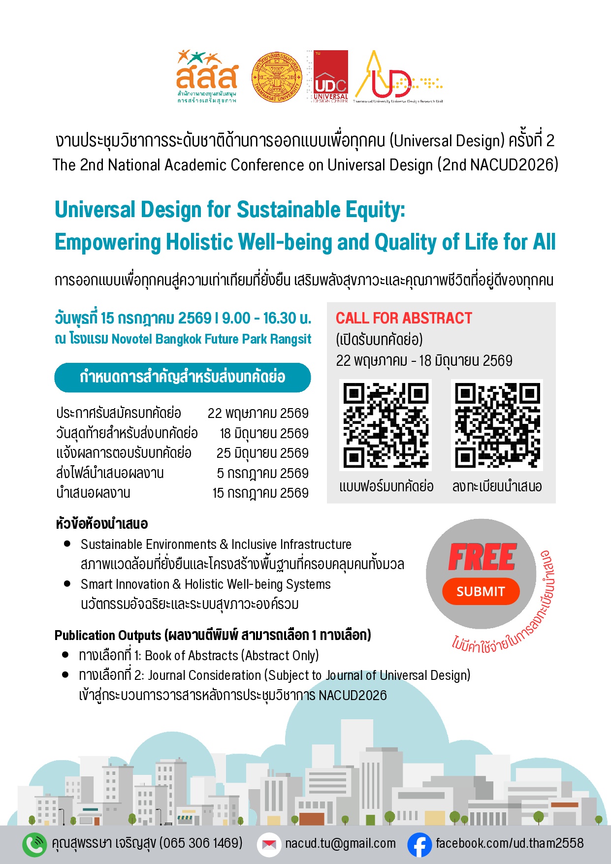 งานประชุมวิชาการระดับชาติด้านการออกแบบเพื่อทุกคน (Universal Design) ครั้งที่ 2