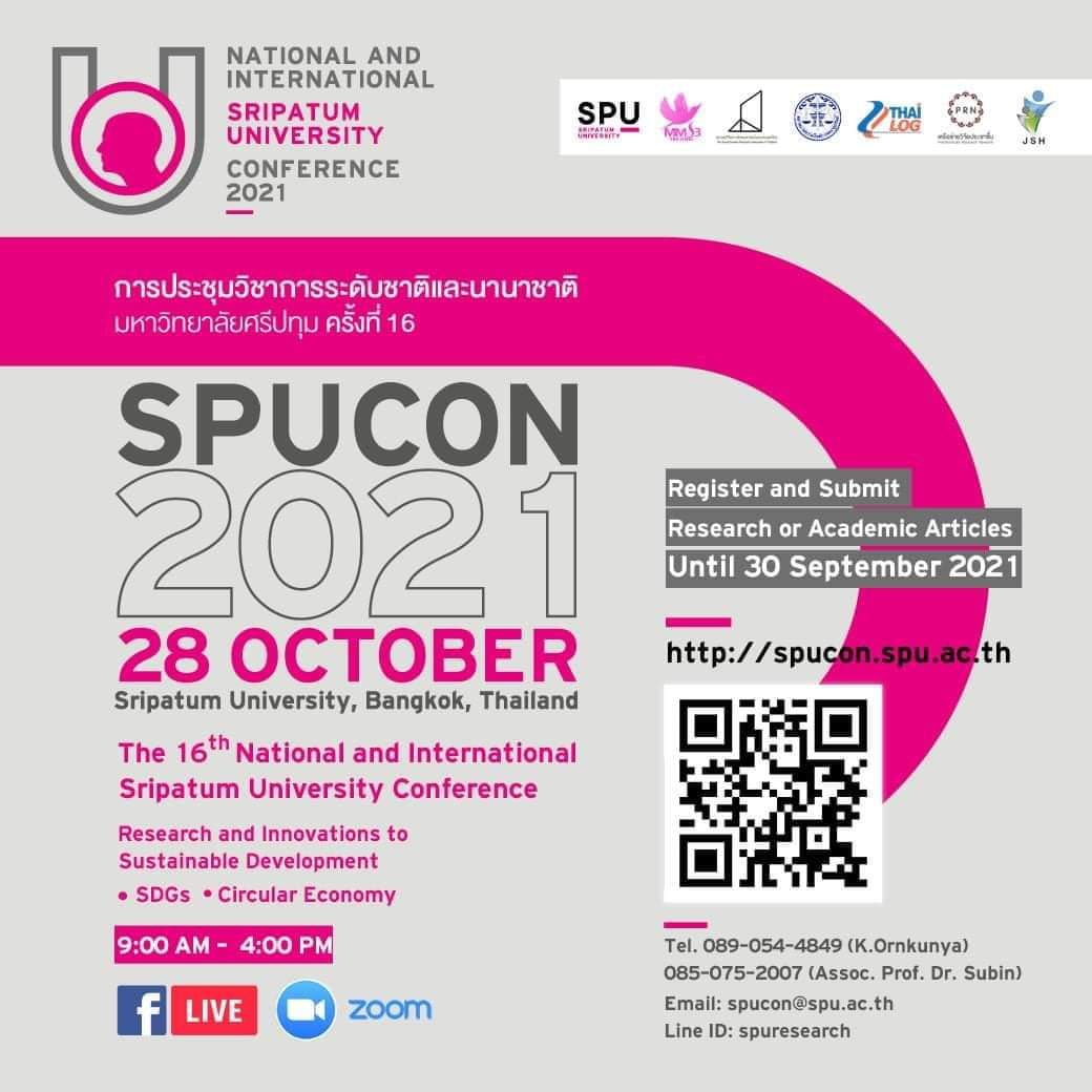 การประชุมวิชาการระดับชาติและนานาชาติมหาวิทยาลัยศรีปทุม ครั้งที่ 16